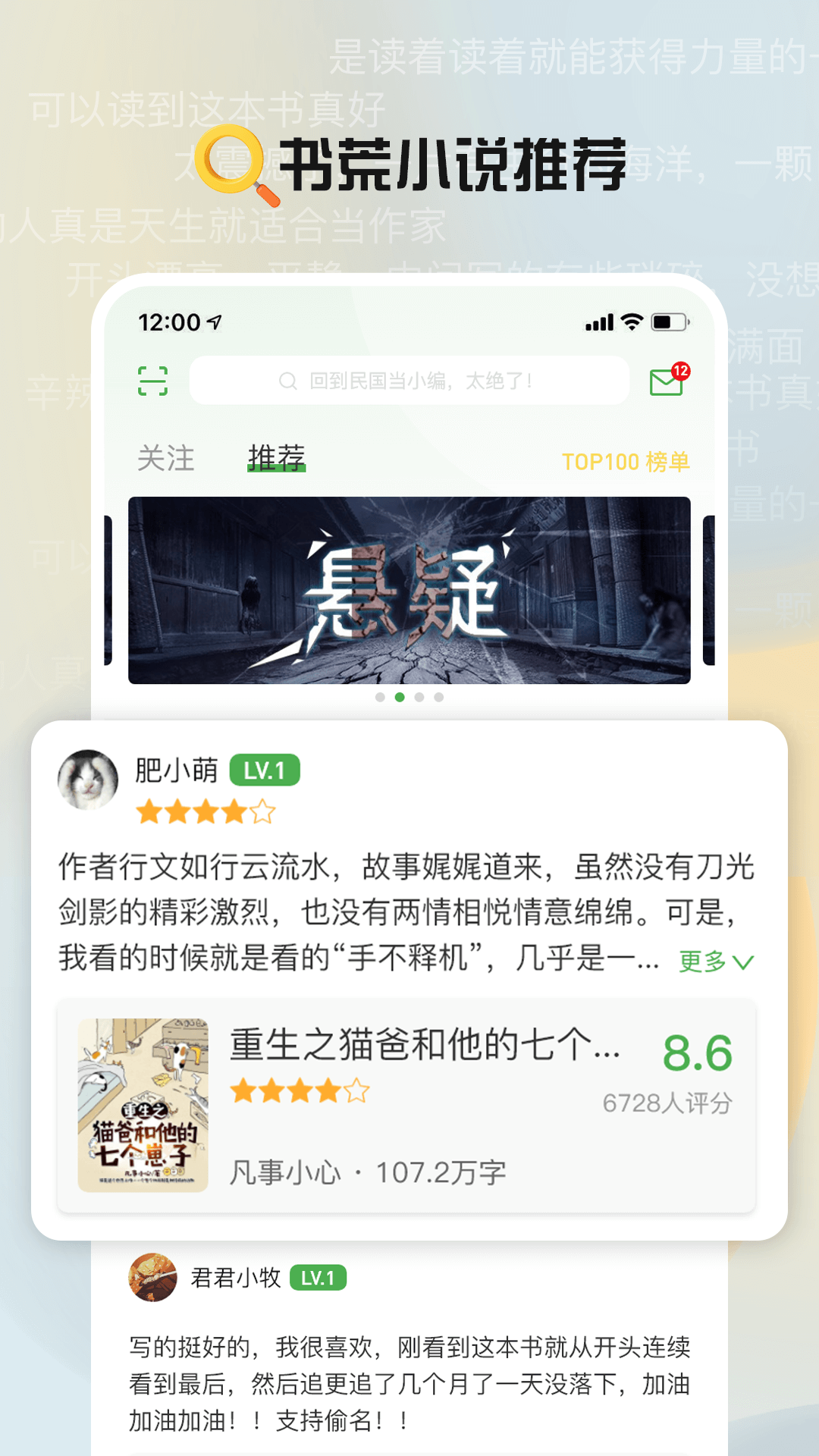 推书君软件封面