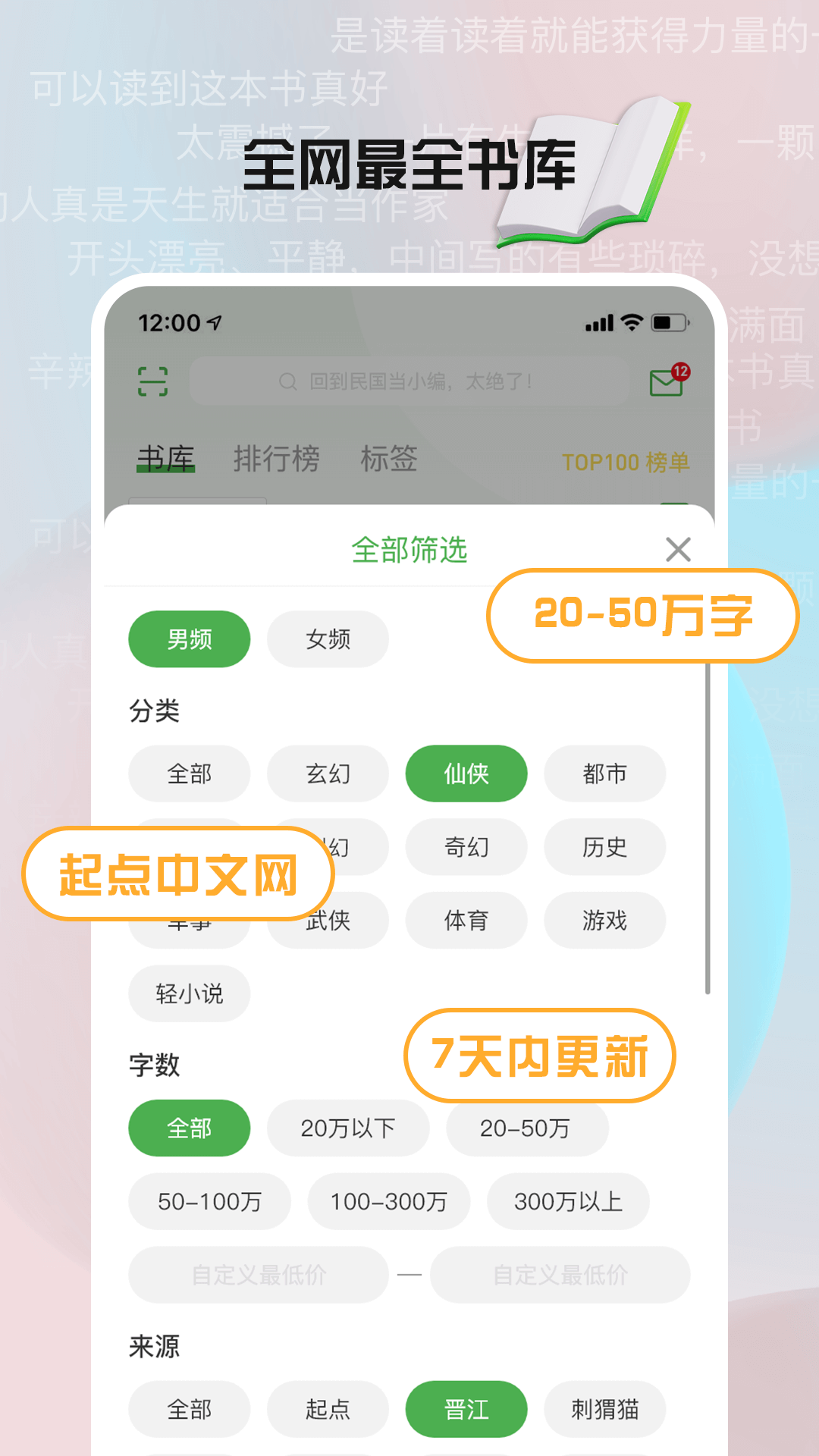 推书君软件封面