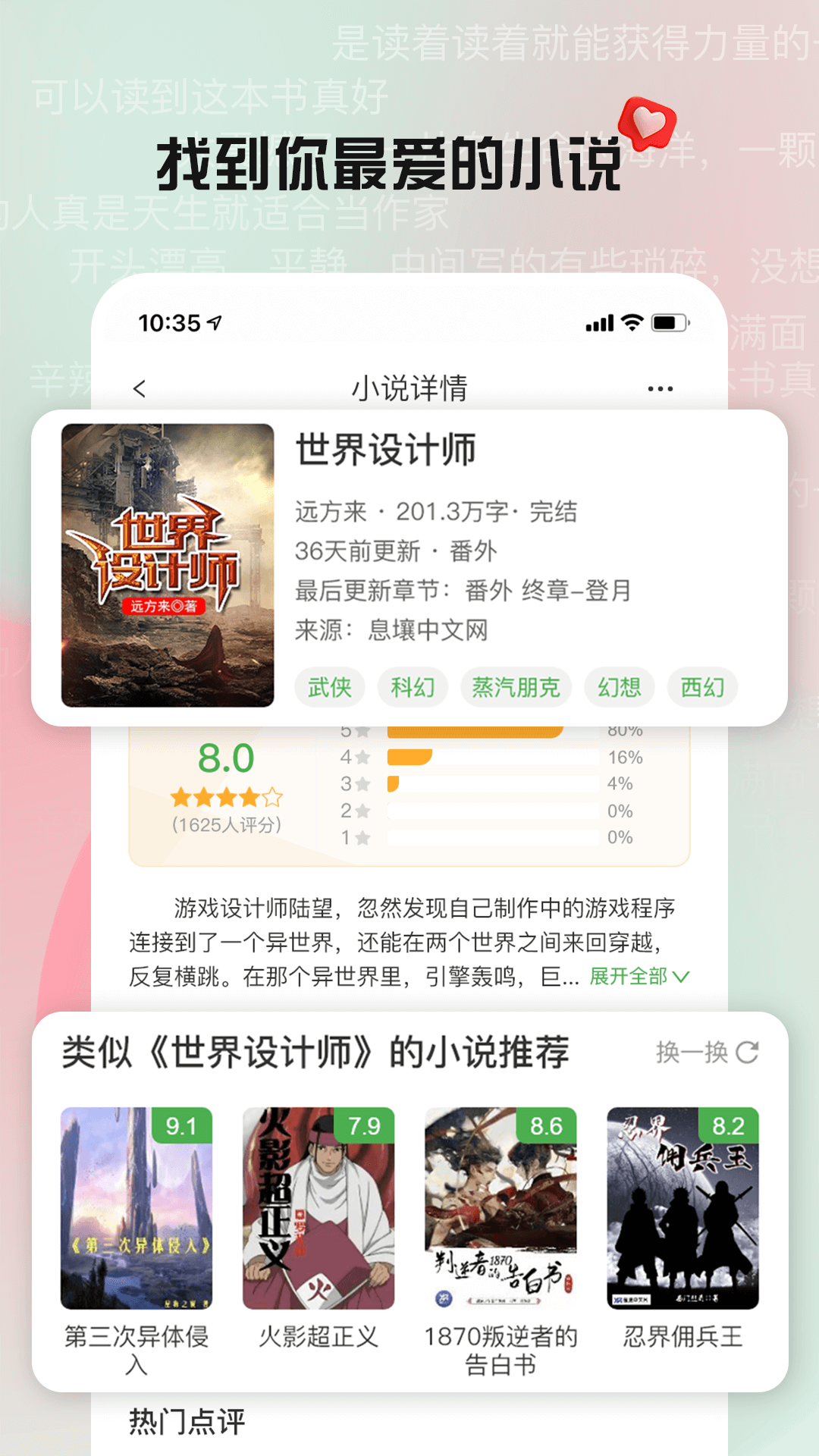 推书君软件封面
