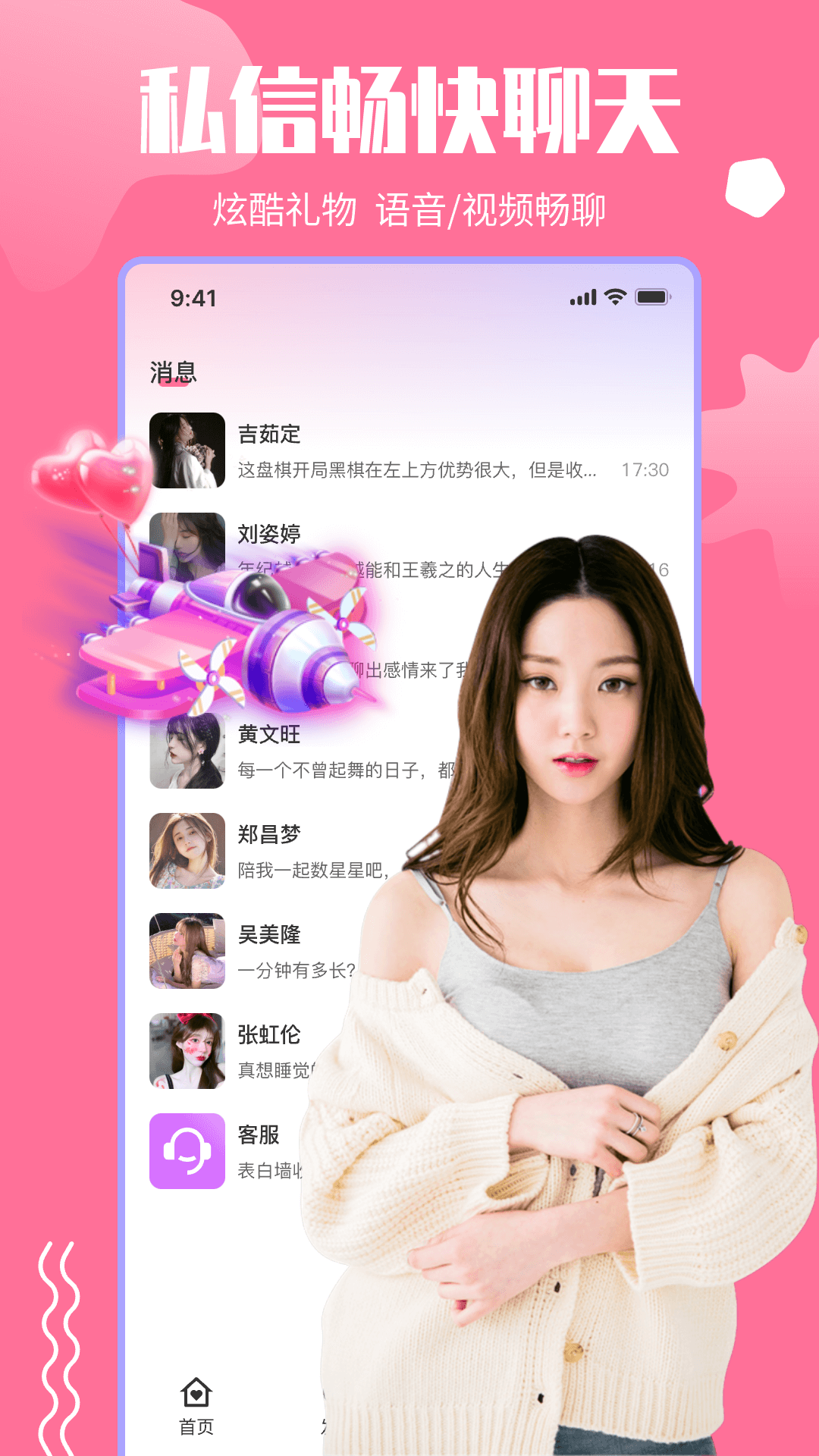 思羽软件封面