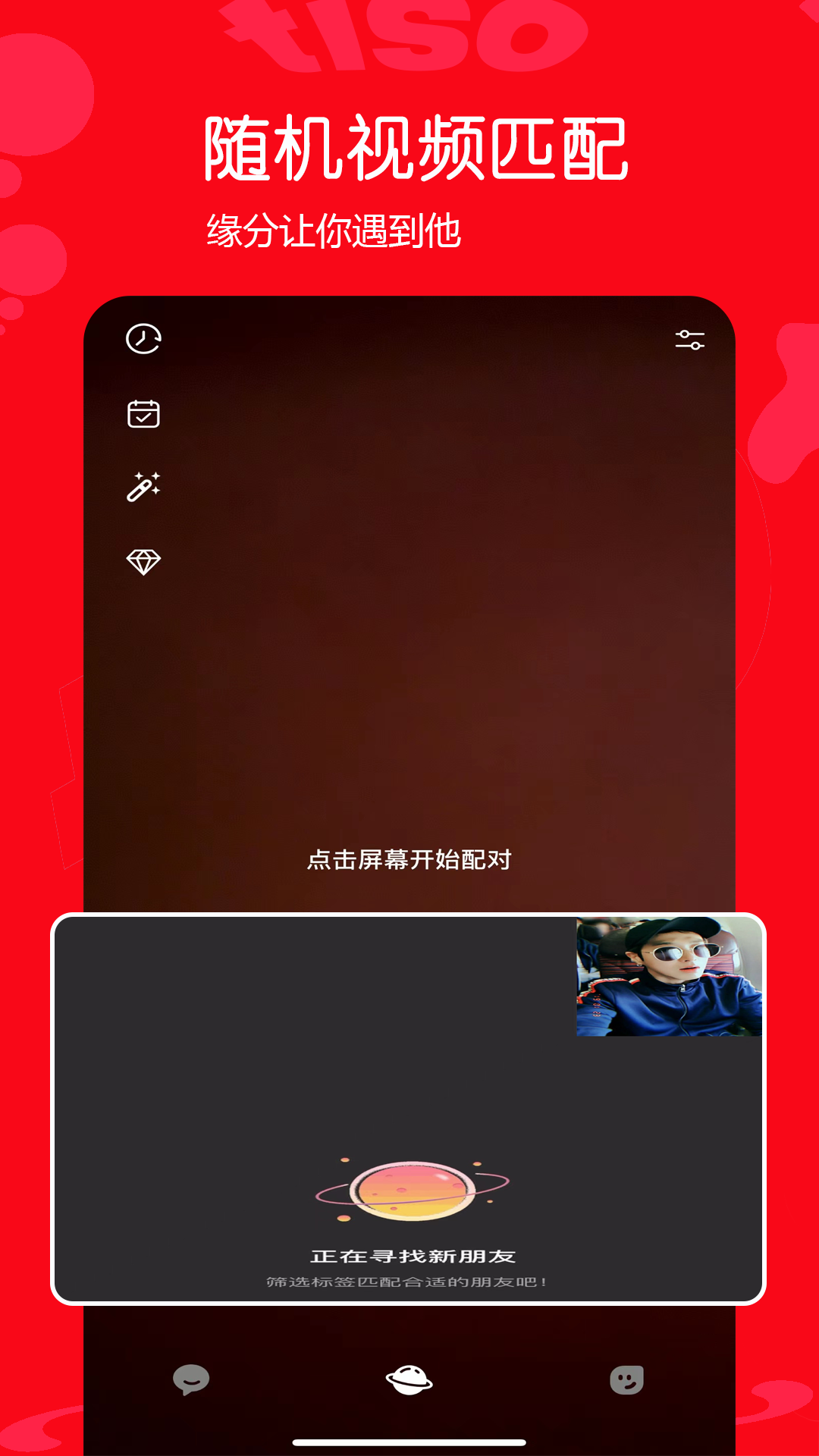 tiso软件封面