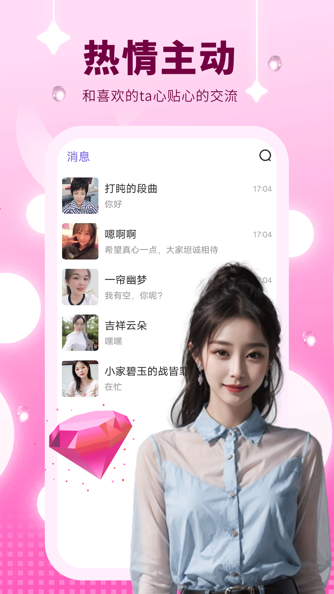 附近约聊软件封面