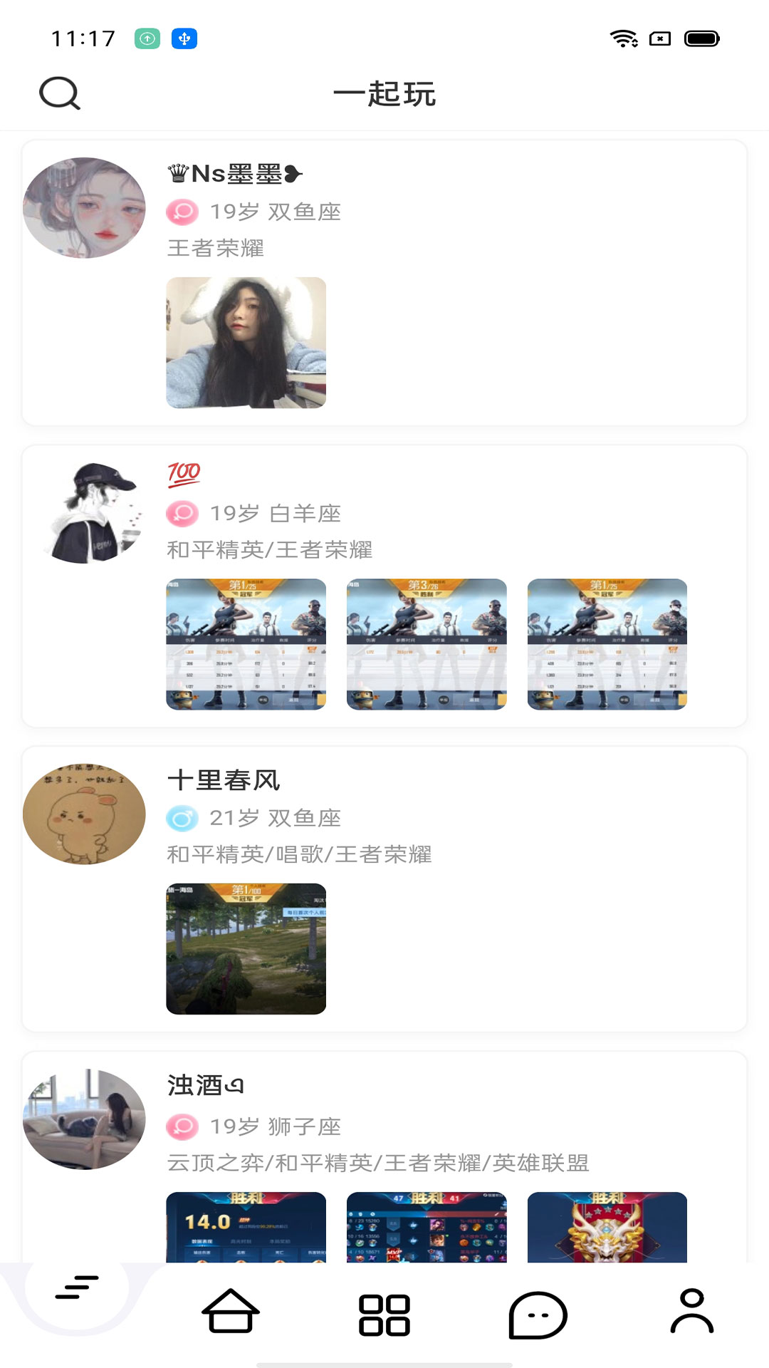 鱿语语音软件封面