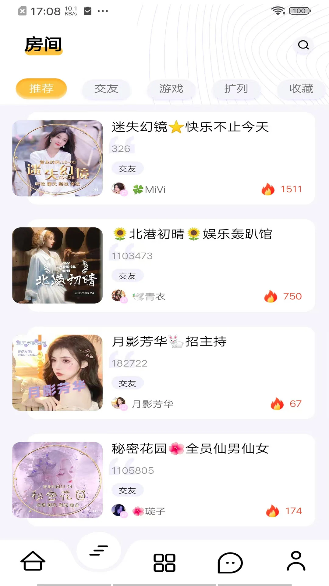 鱿语语音软件封面