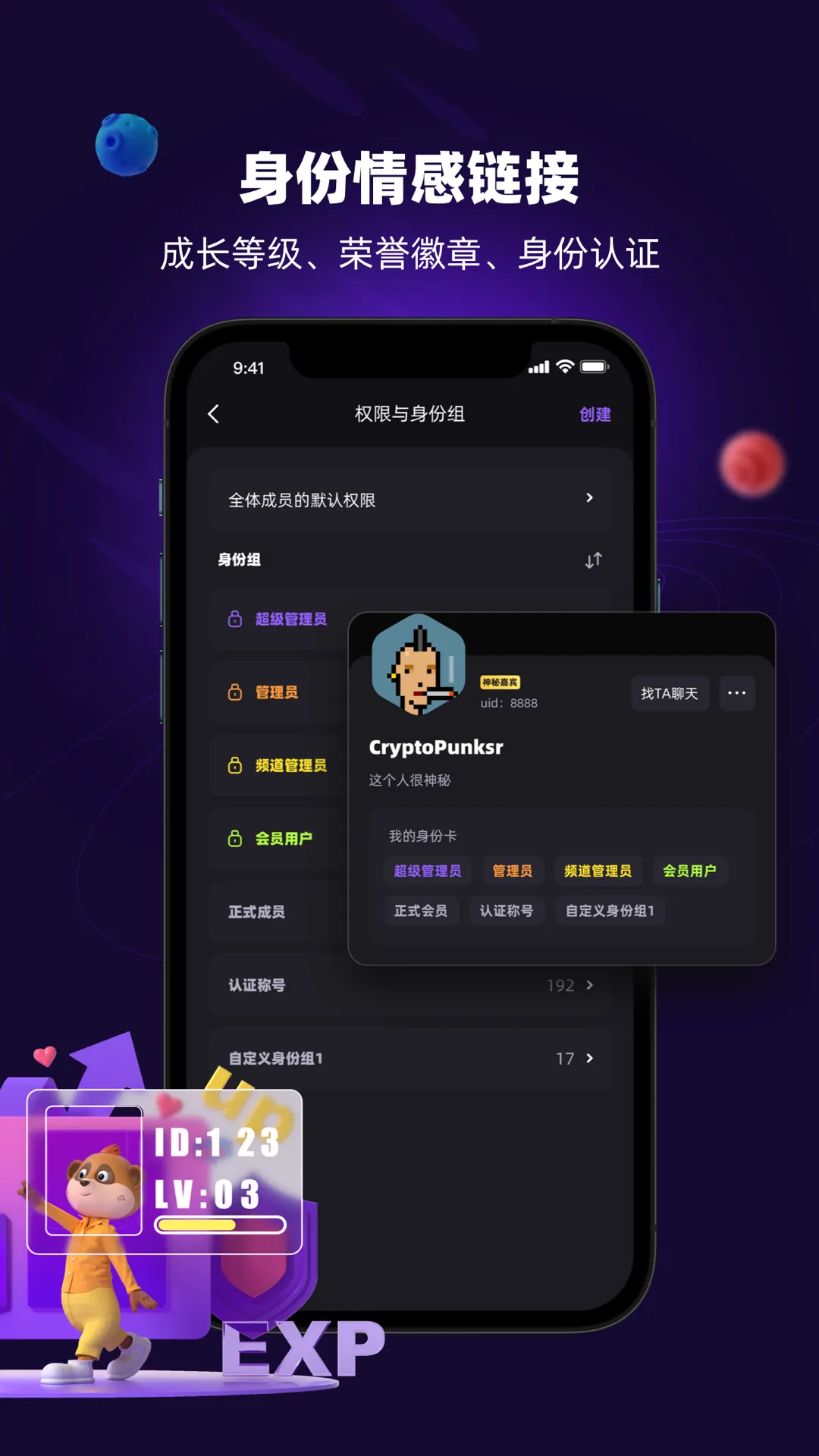 猫鼬社群软件封面