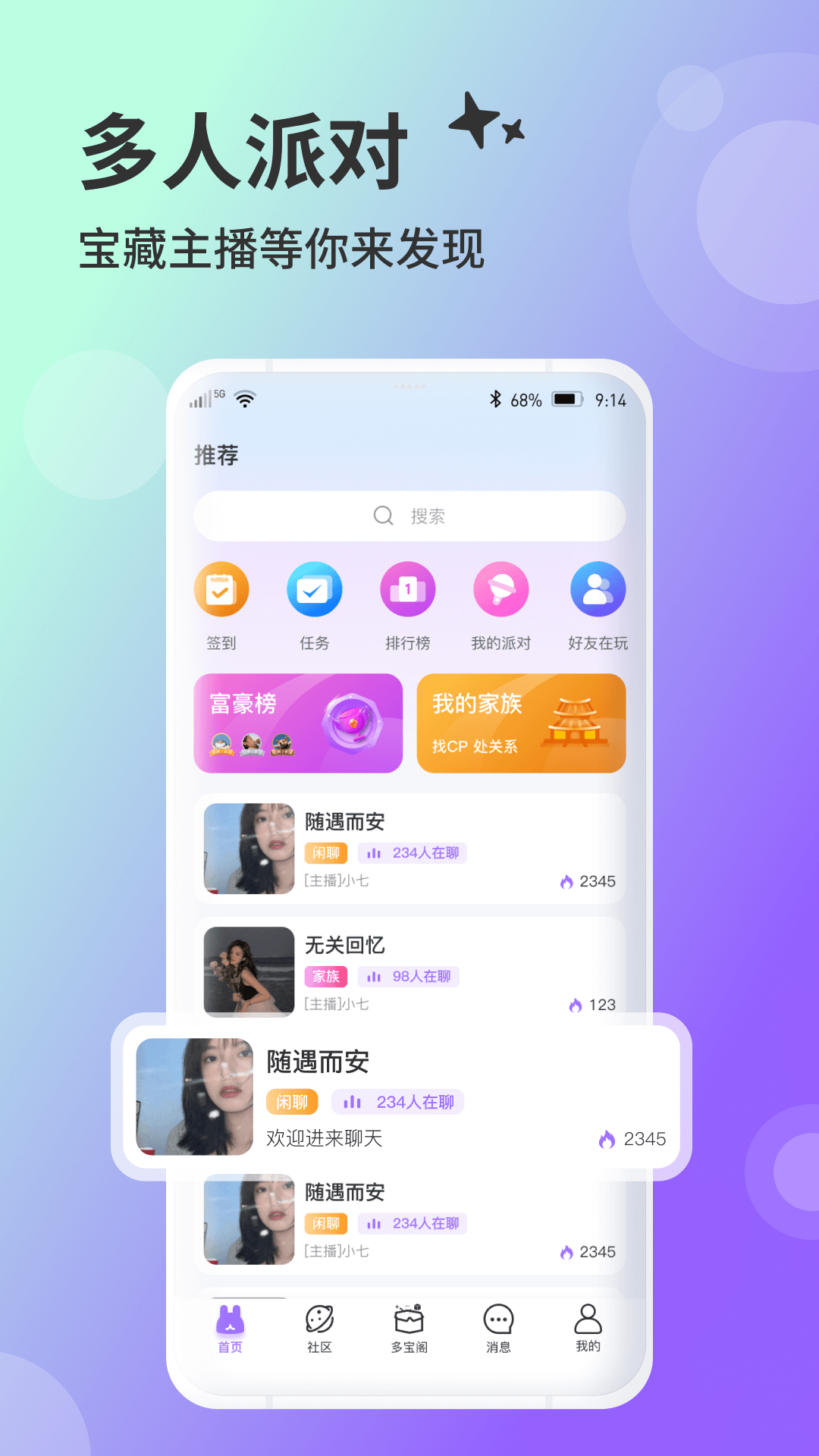 兔友部落软件封面