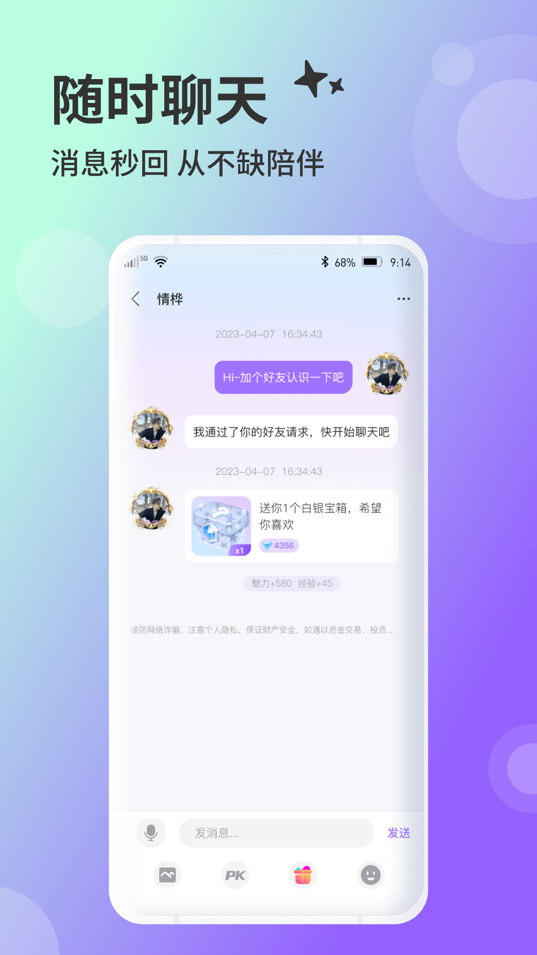 兔友部落软件封面