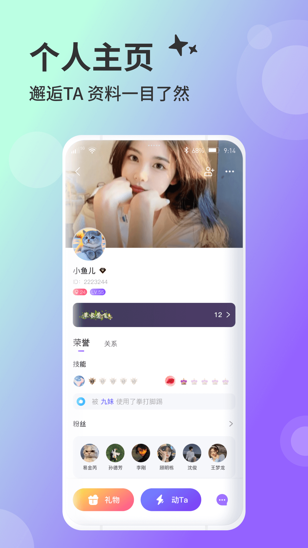 兔友部落软件封面