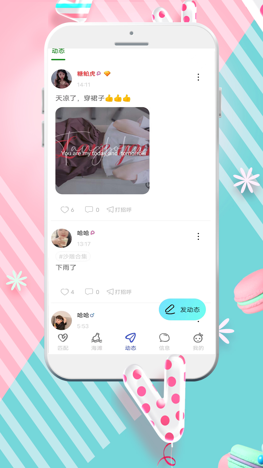 YOYO漂流瓶软件封面