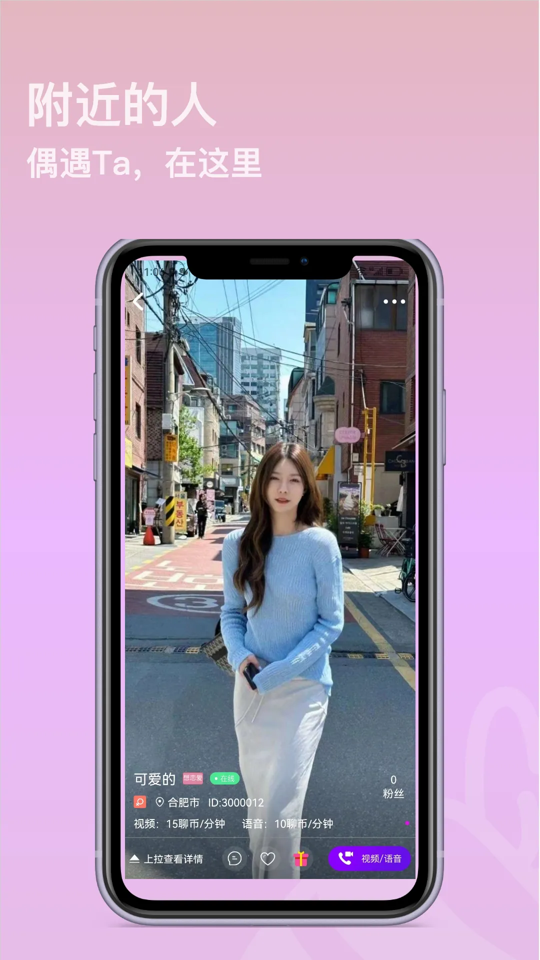 糖心社交软件封面