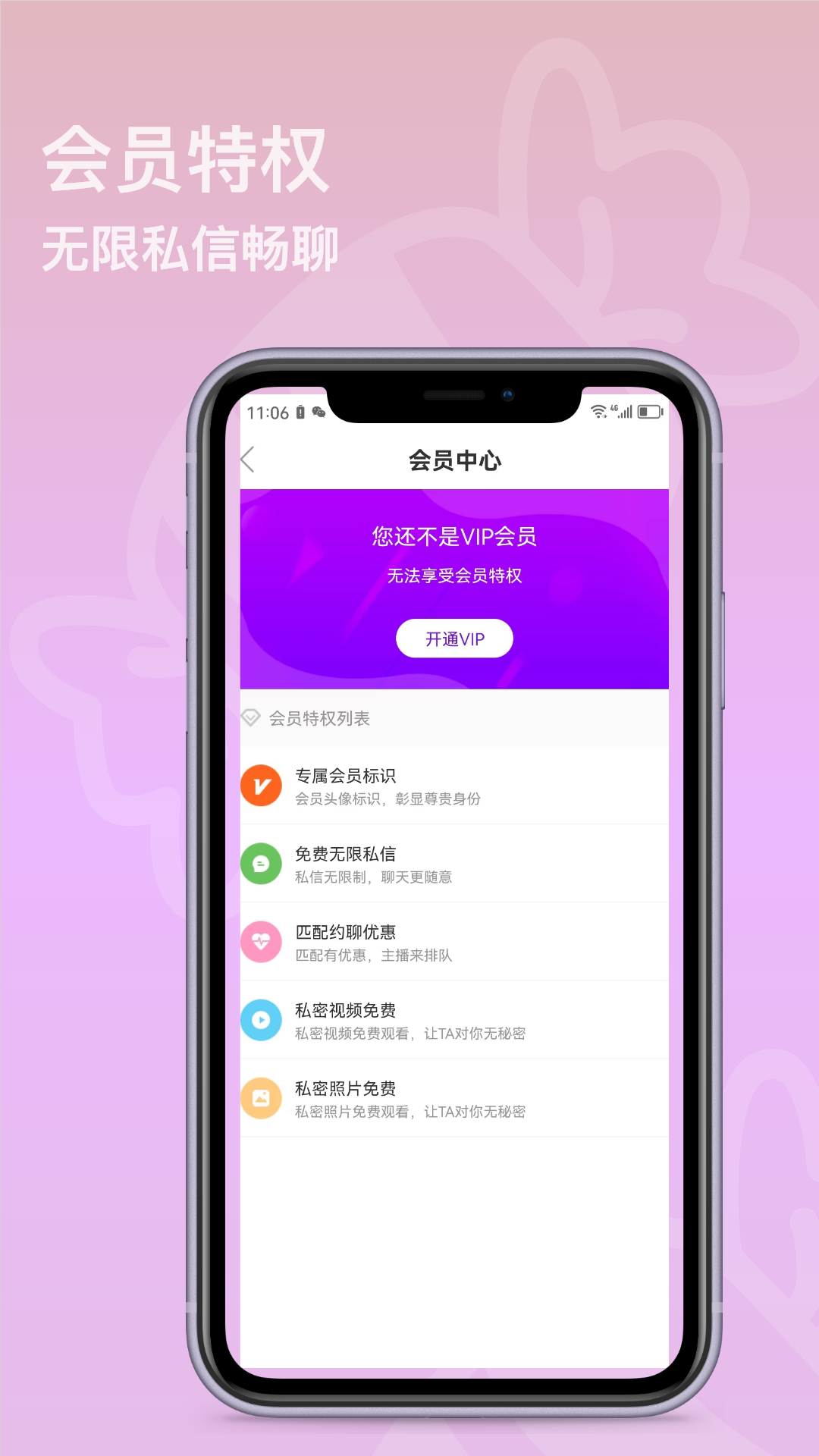 糖心社交软件封面