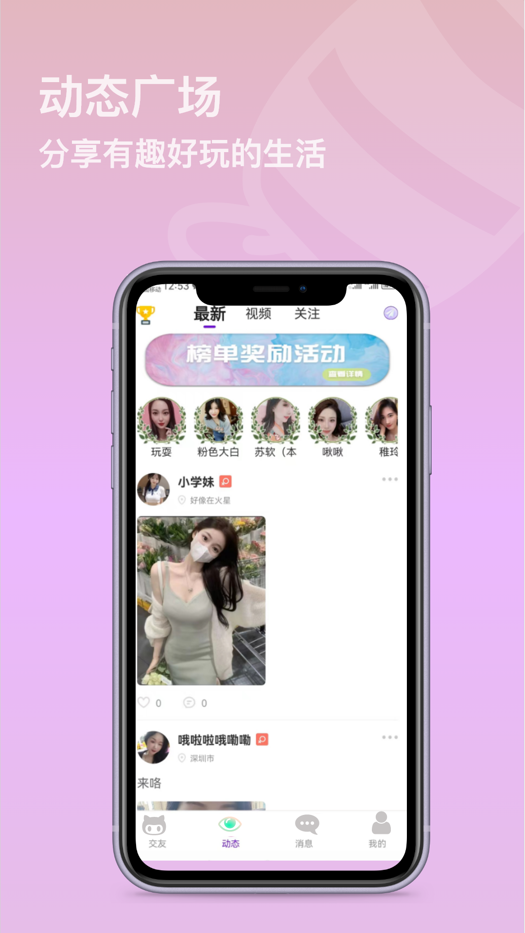 糖心社交软件封面