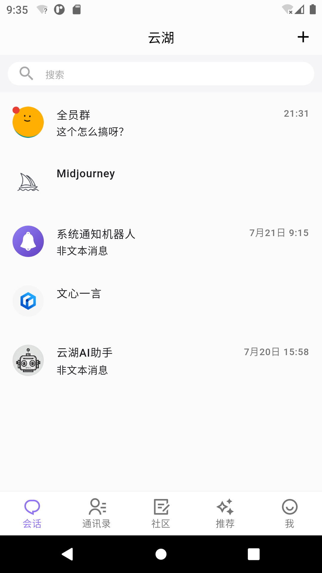 云湖软件封面