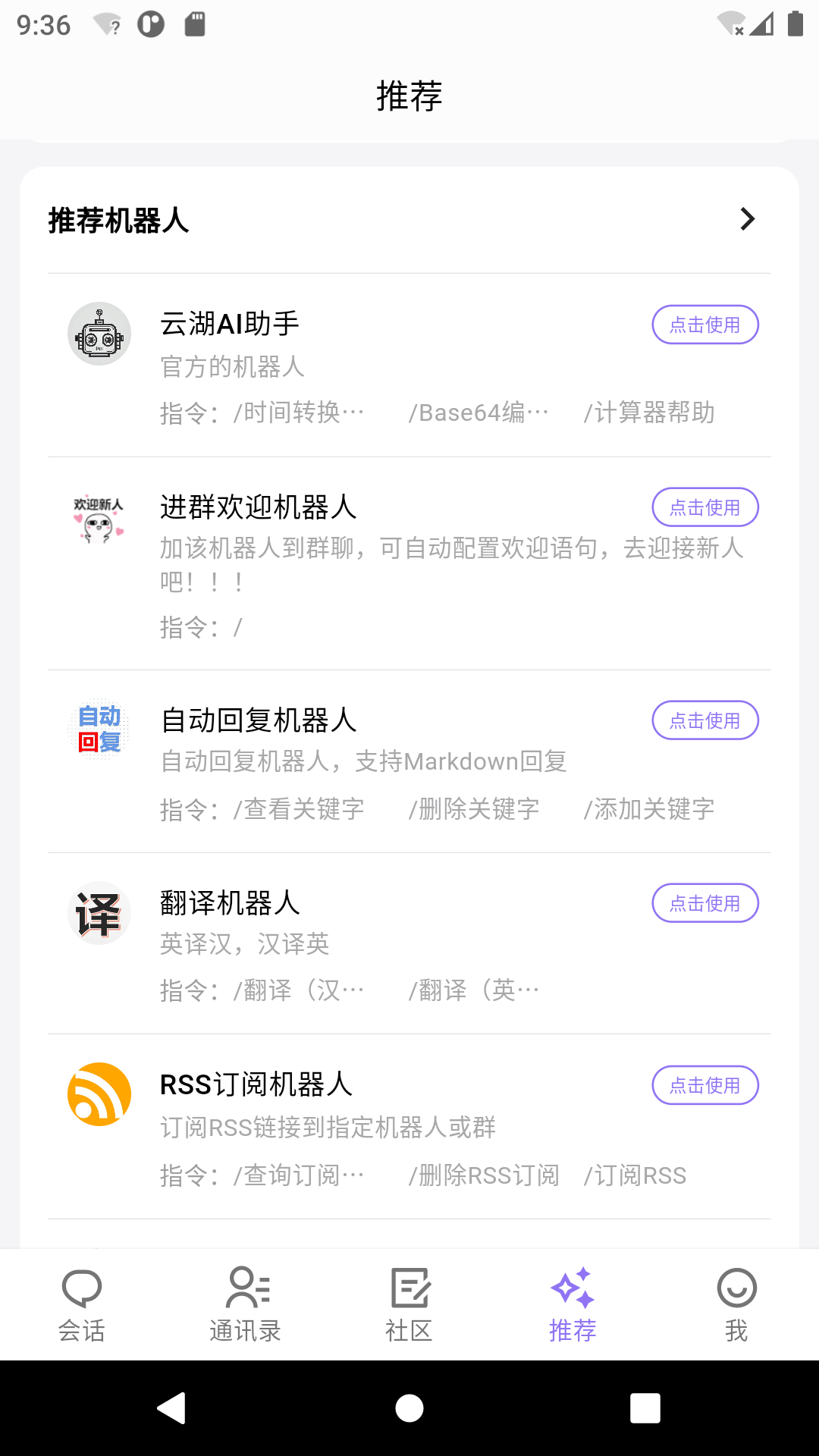 云湖软件封面
