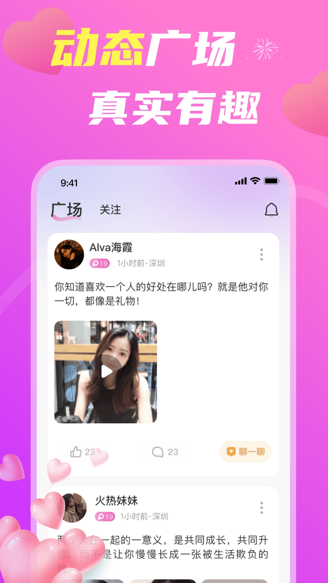来伴软件封面