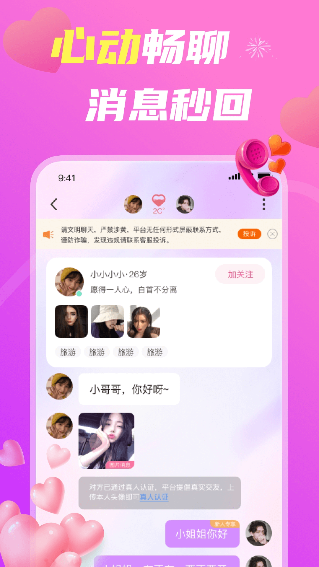 来伴软件封面