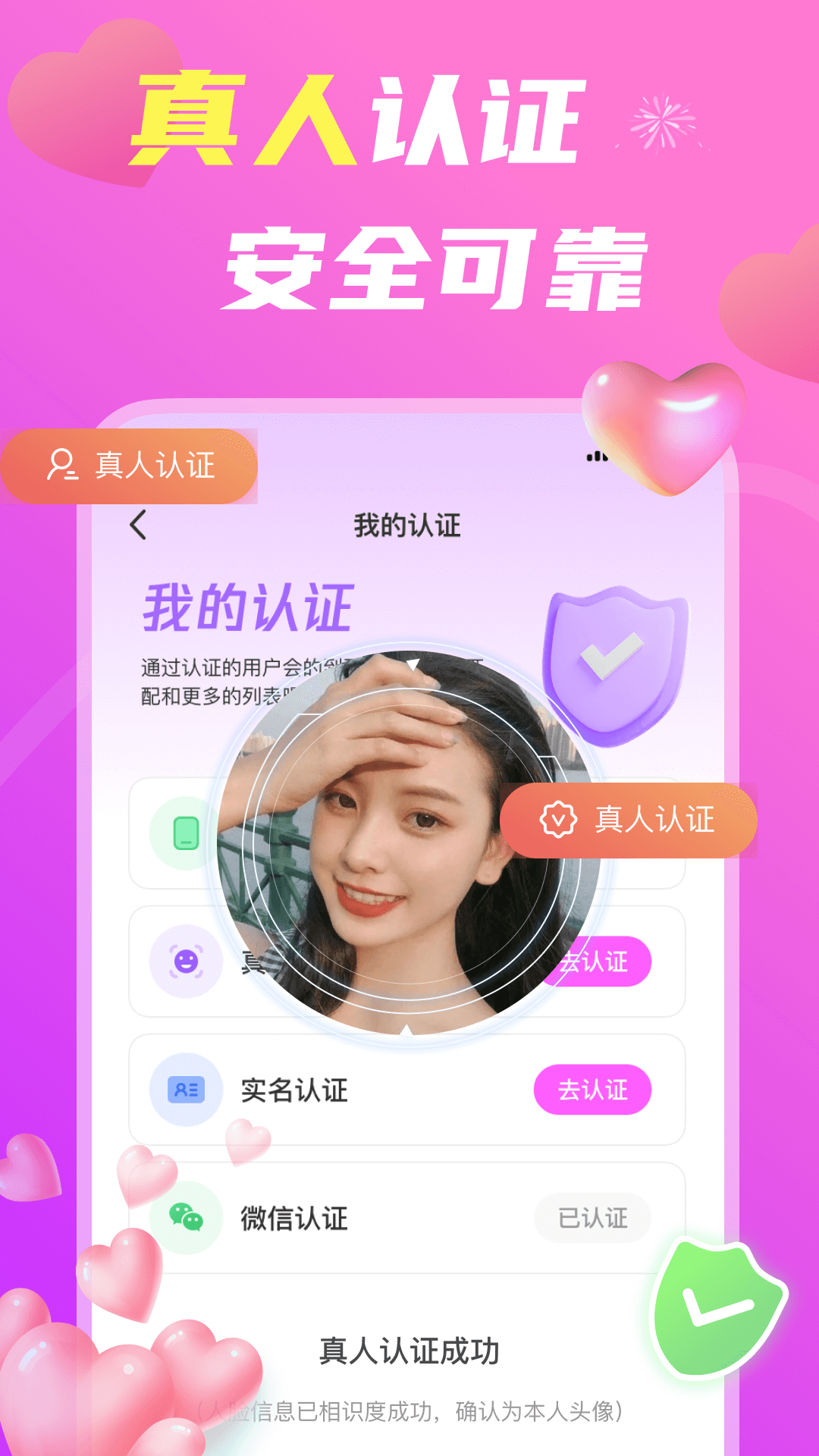 来伴软件封面