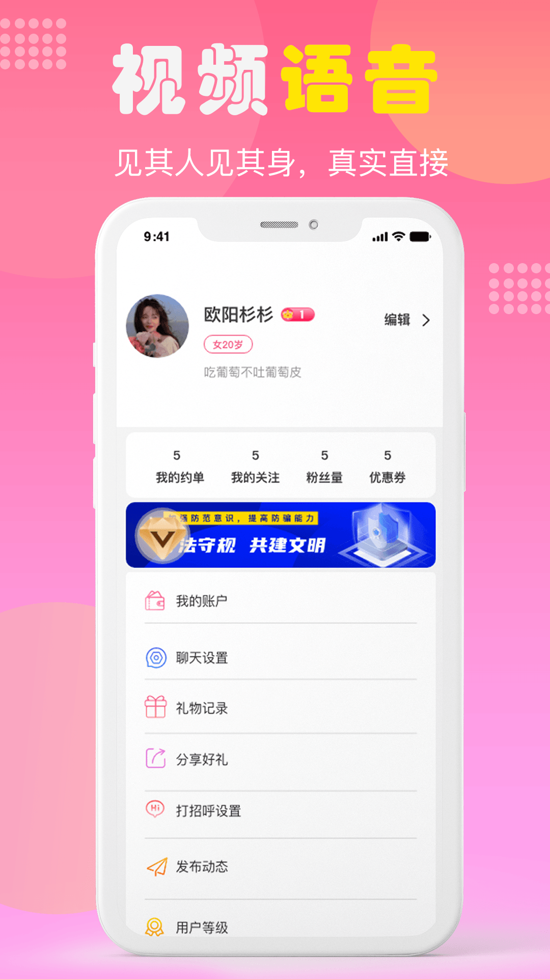 遇她软件封面