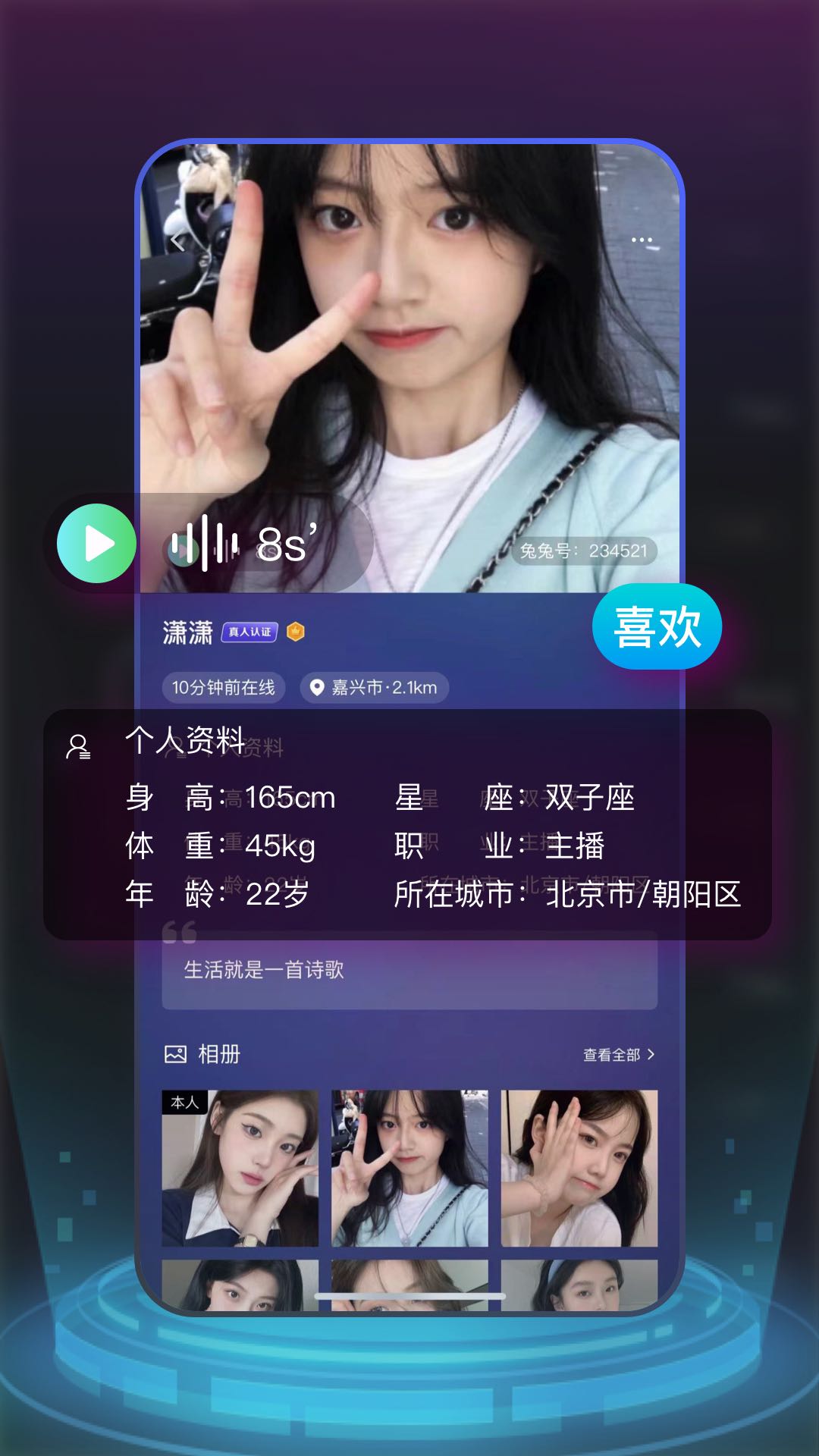 兔兔森林软件封面