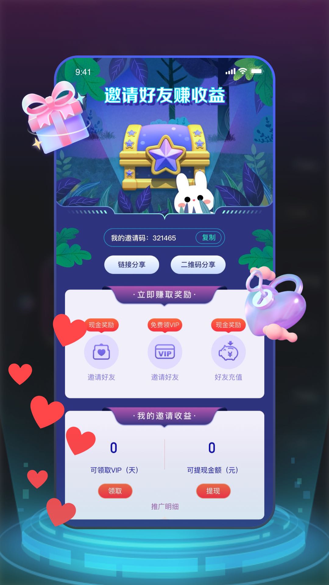 兔兔森林软件封面