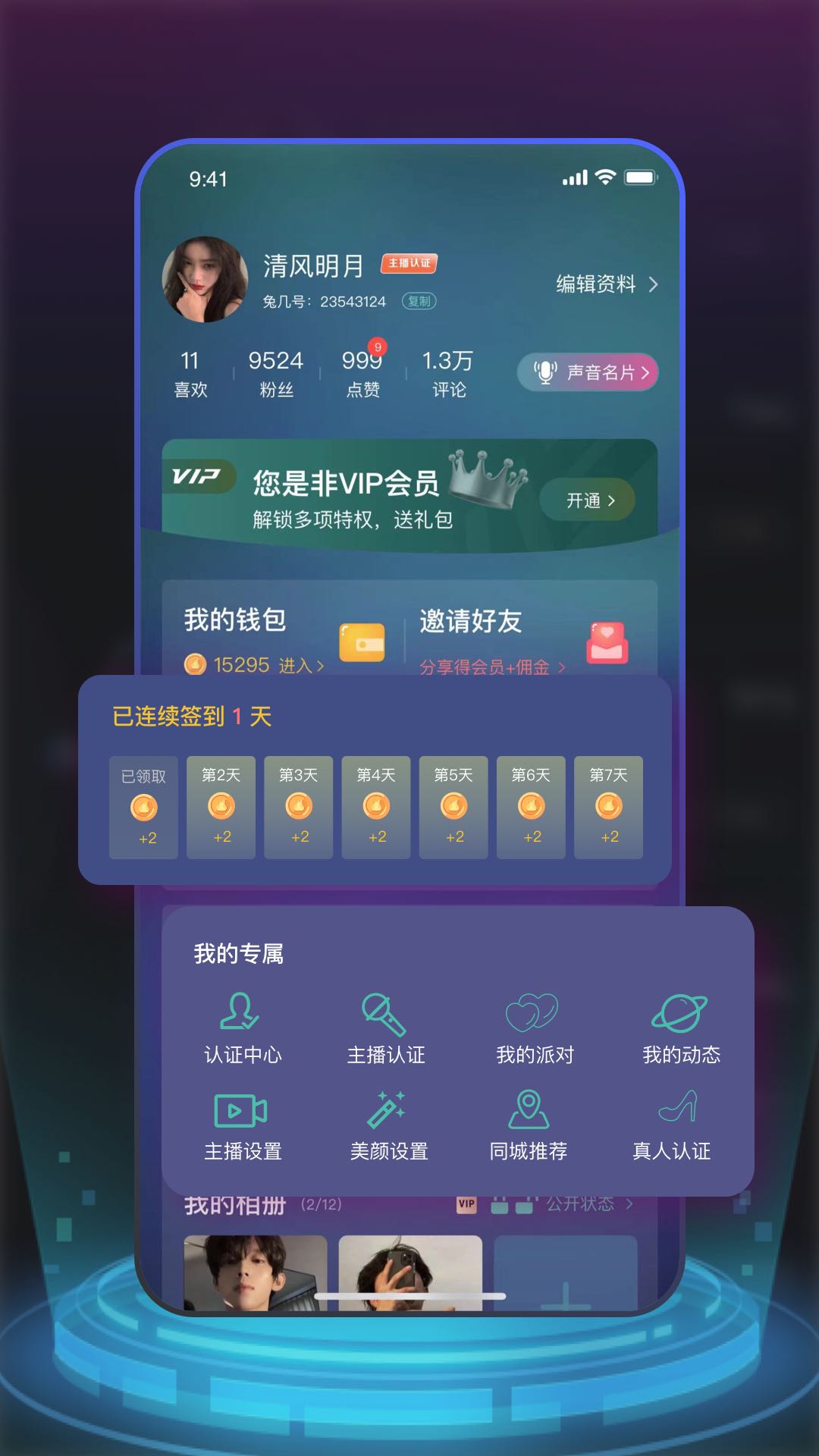 兔兔森林软件封面