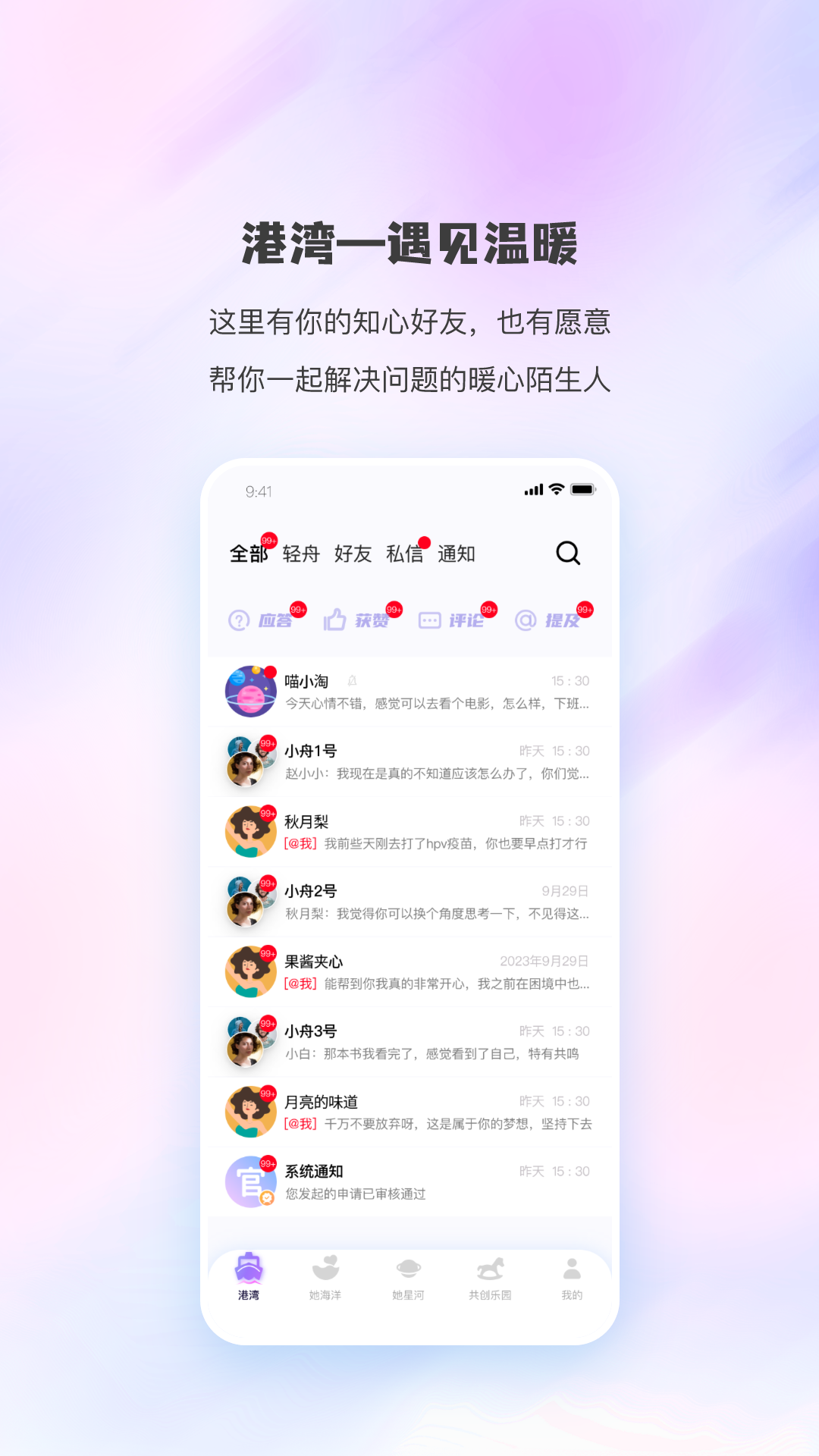 同舟软件封面