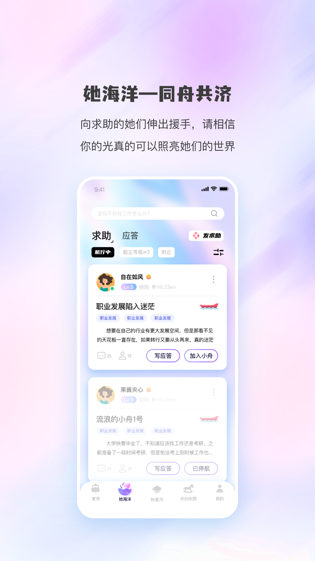 同舟软件封面