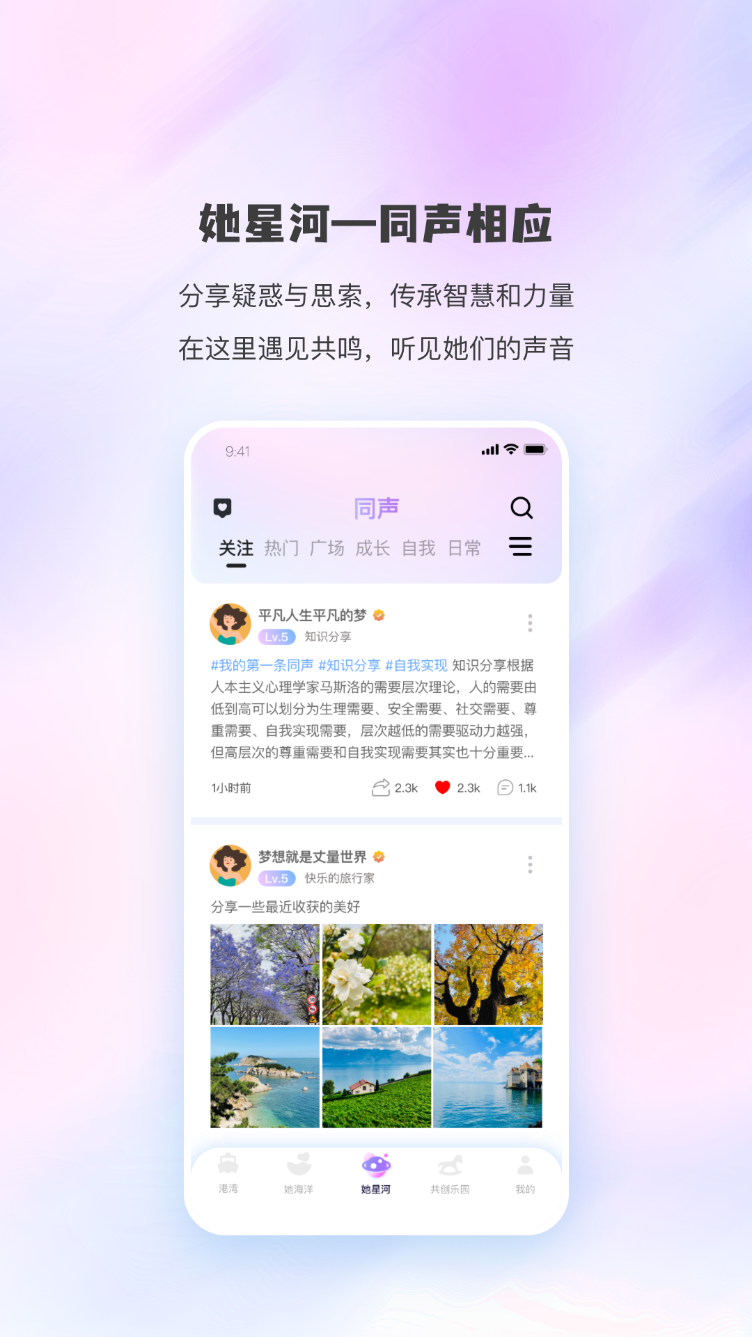同舟软件封面