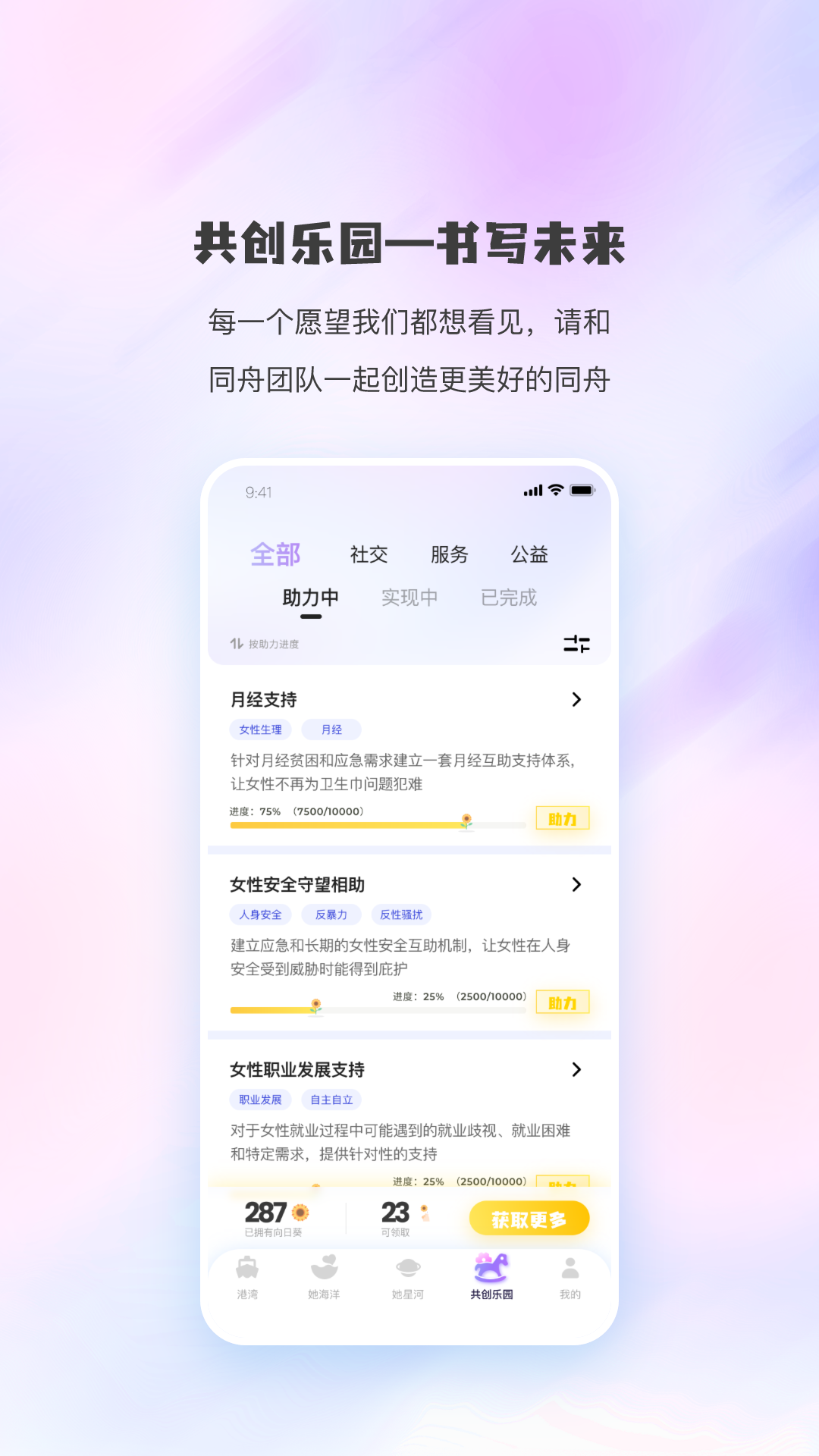 同舟软件封面