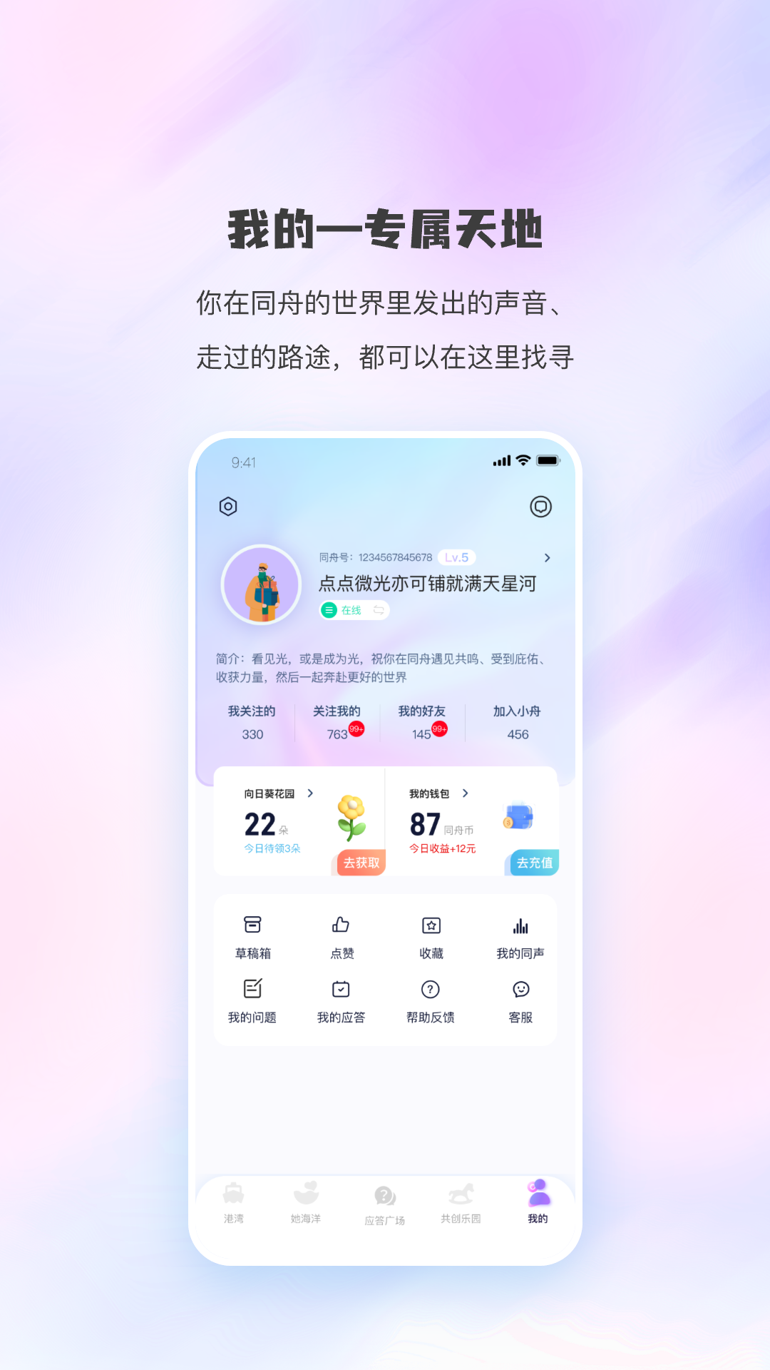 同舟软件封面