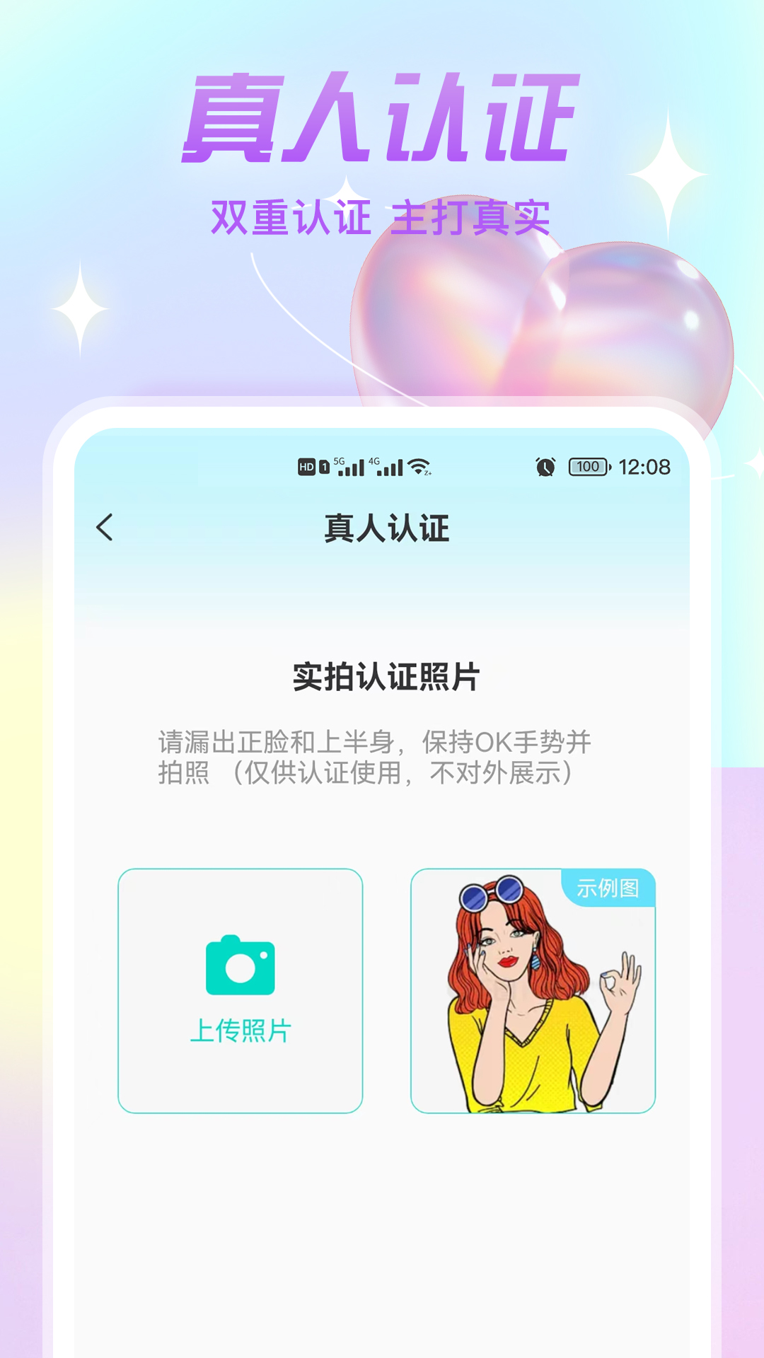 漂流瓶文聊软件封面