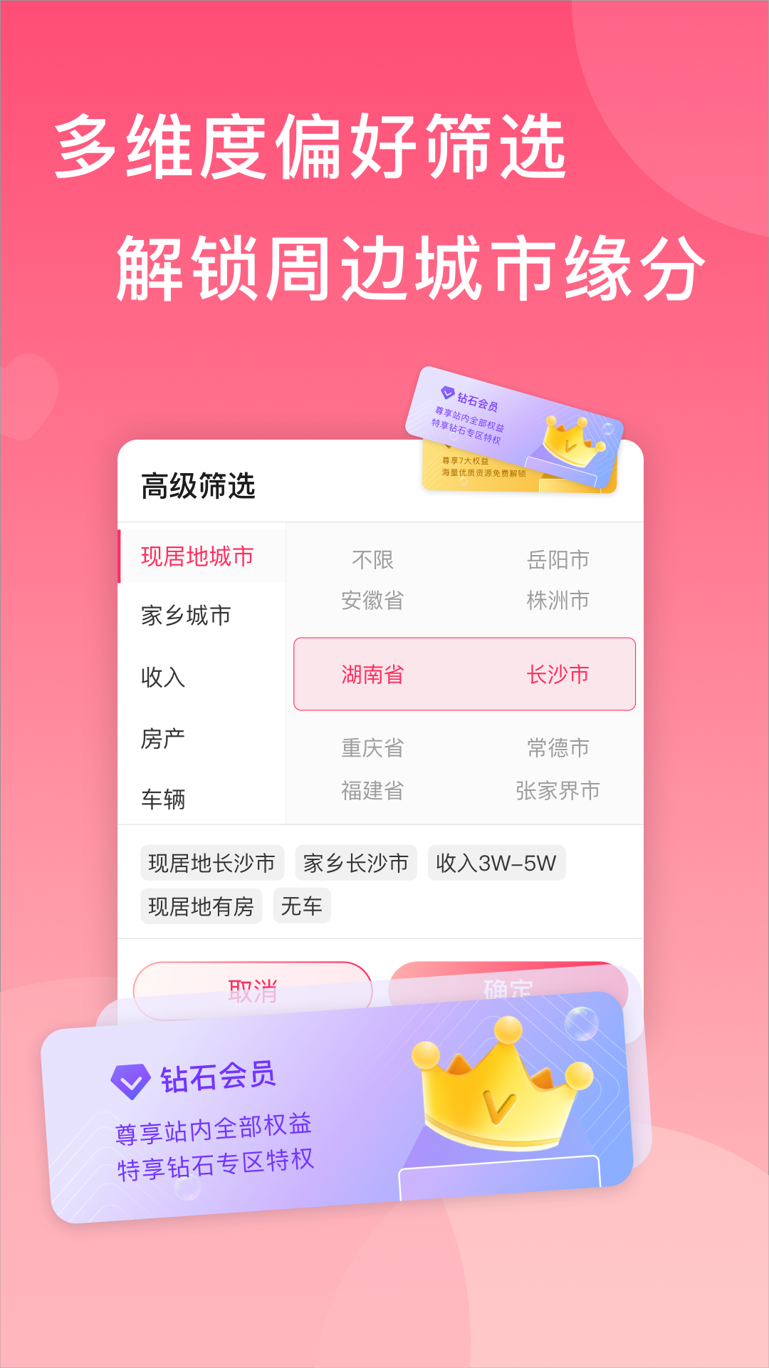 亲家相亲软件封面