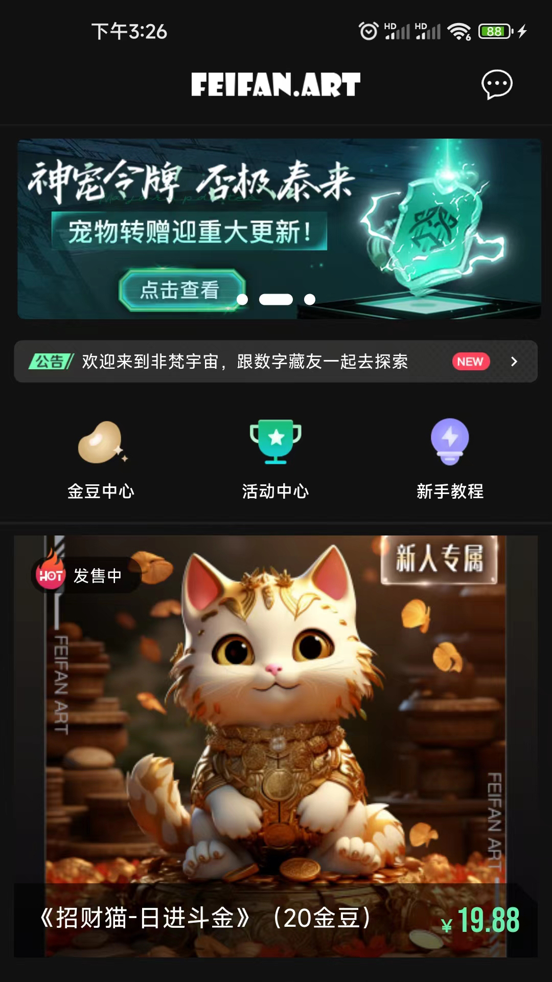 非梵艺术软件封面