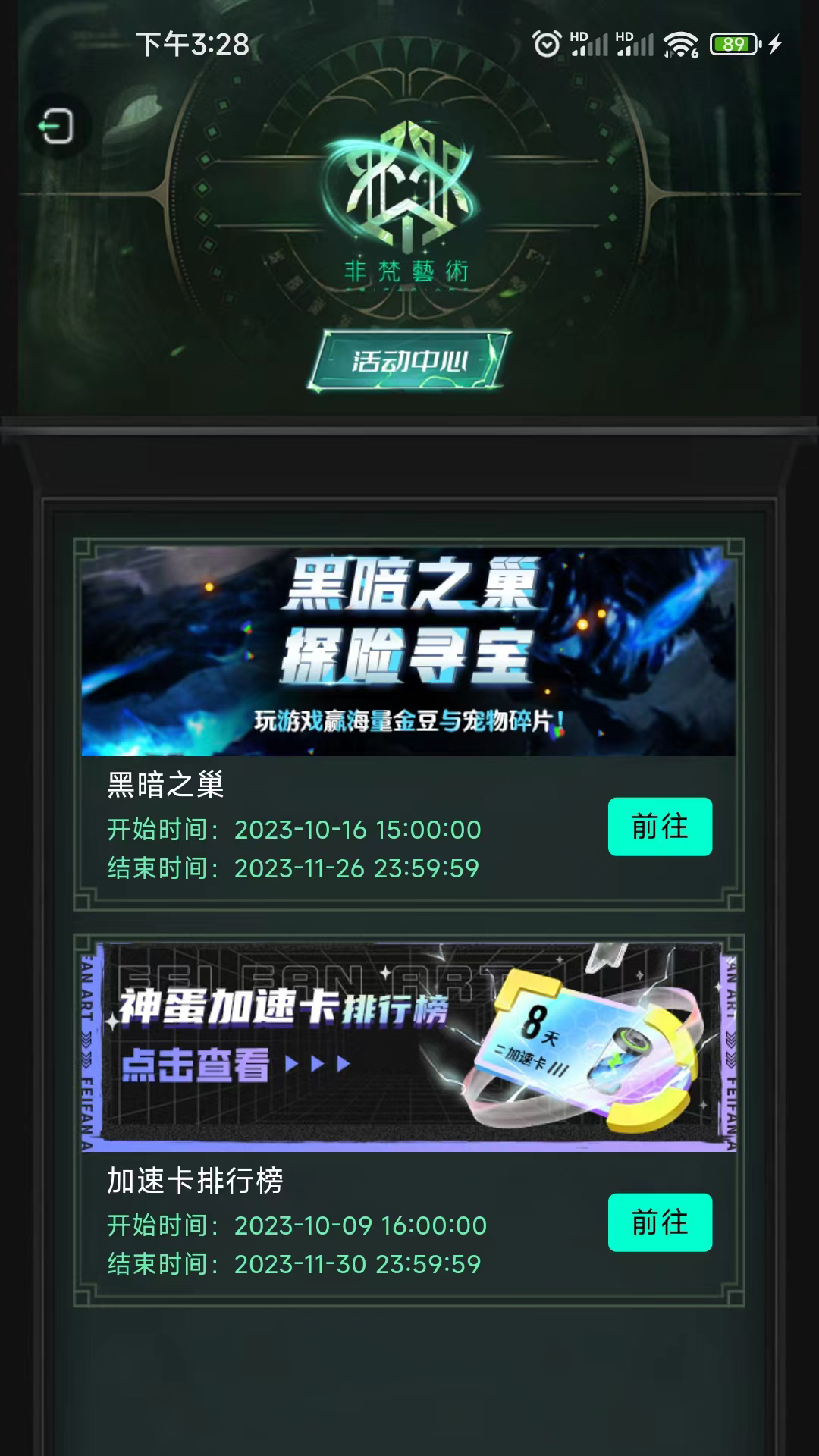 非梵艺术软件封面