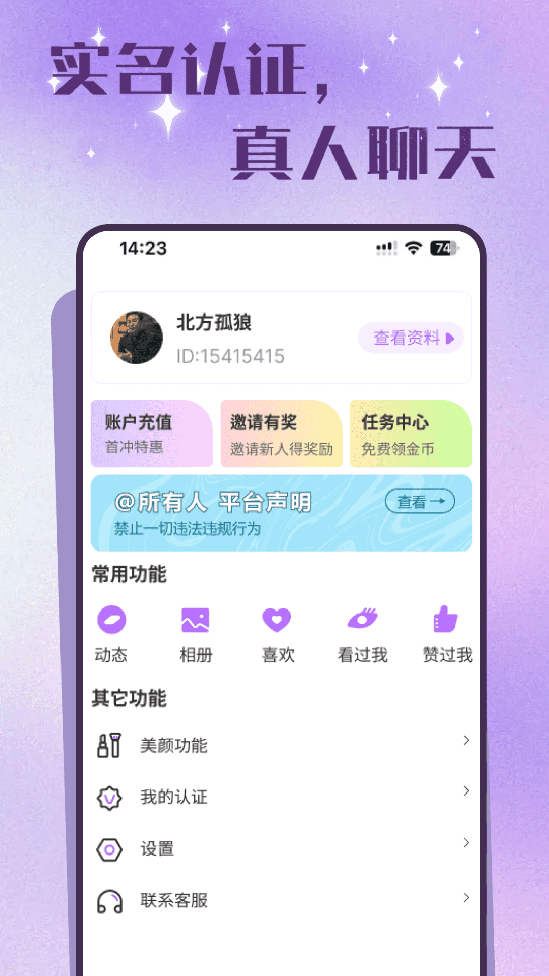 老来有伴软件封面