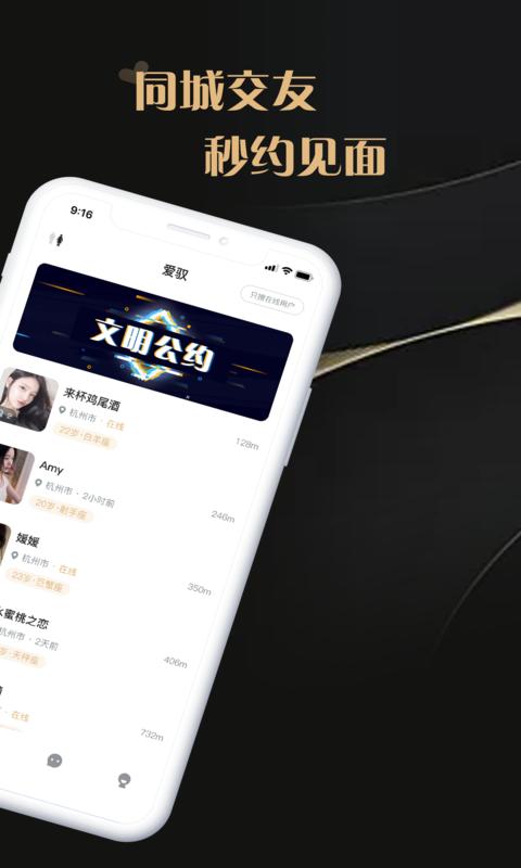 爱驭吧圈软件封面