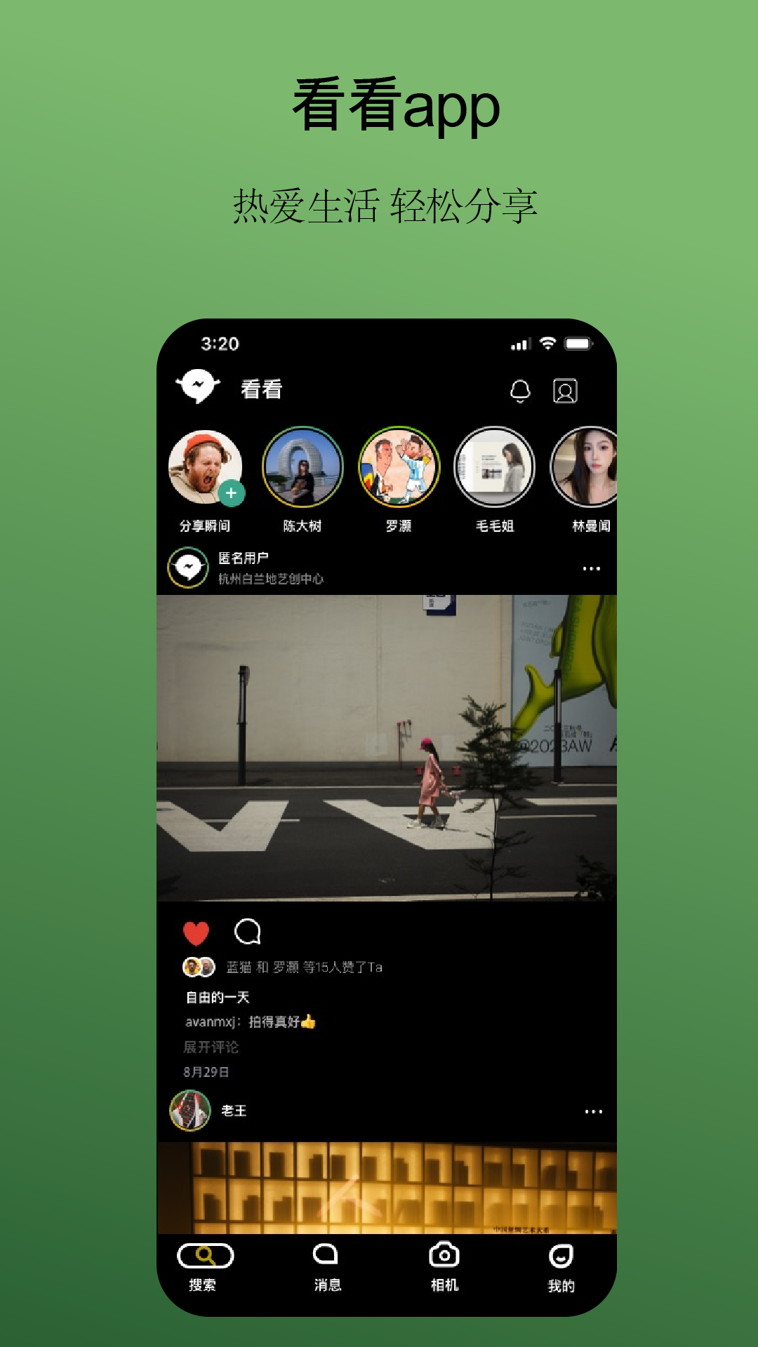 看看app软件封面