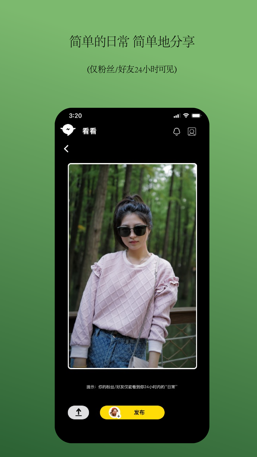 看看app软件封面