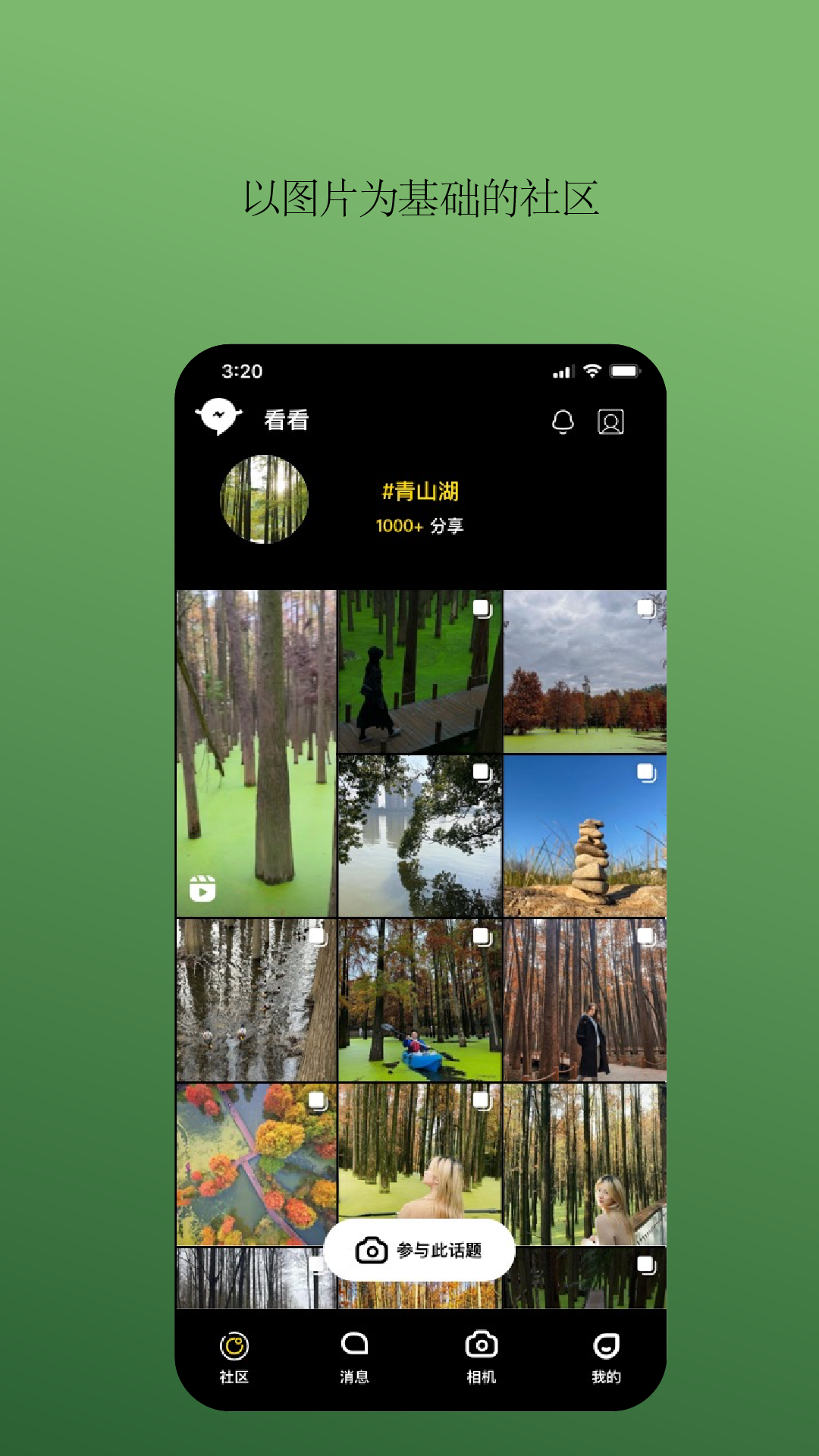 看看app软件封面