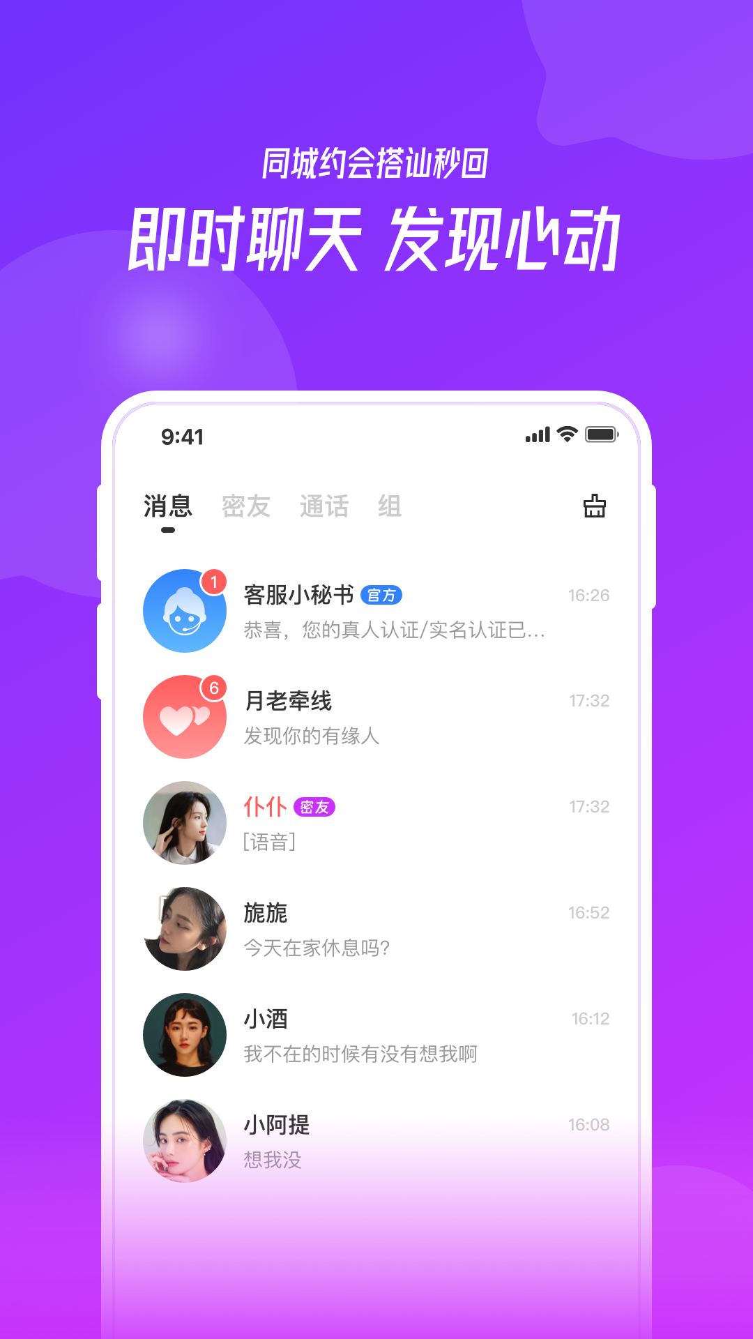彩缘软件封面