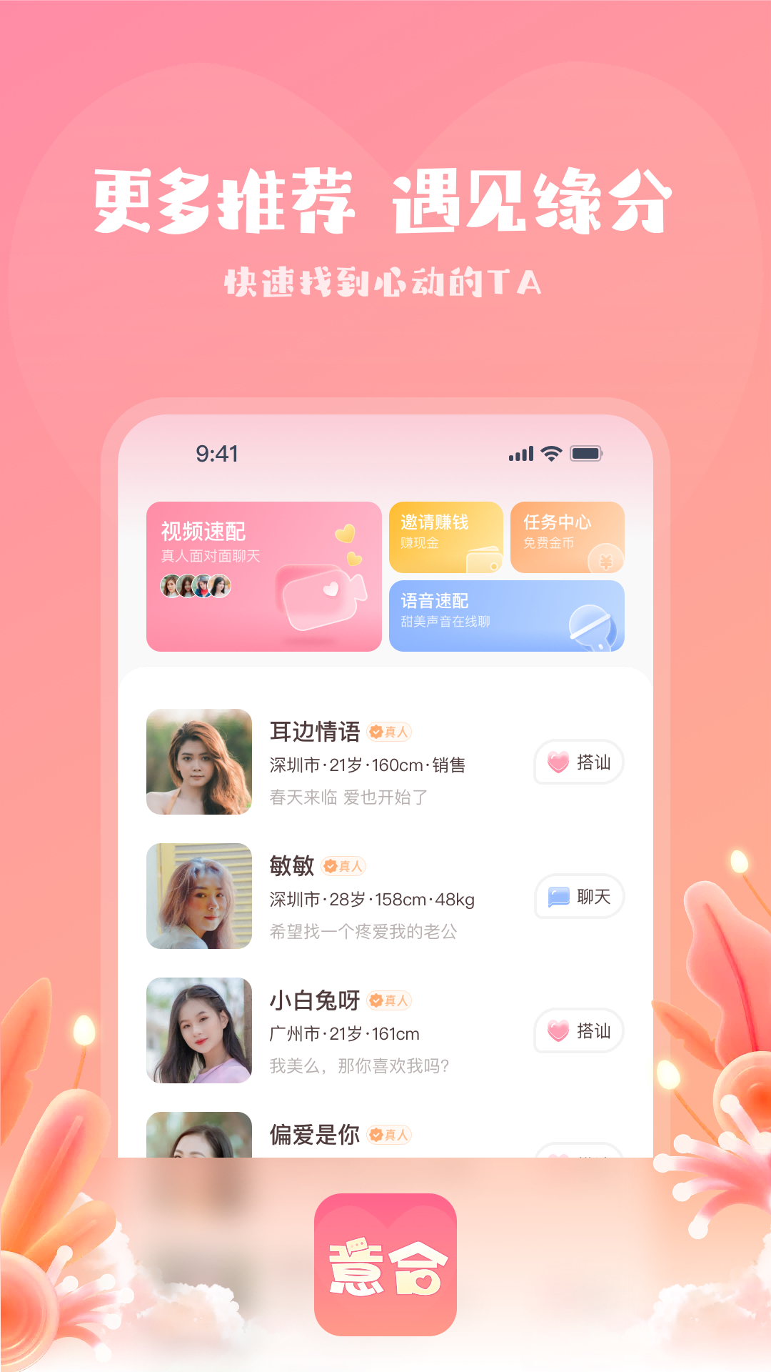 意合软件封面