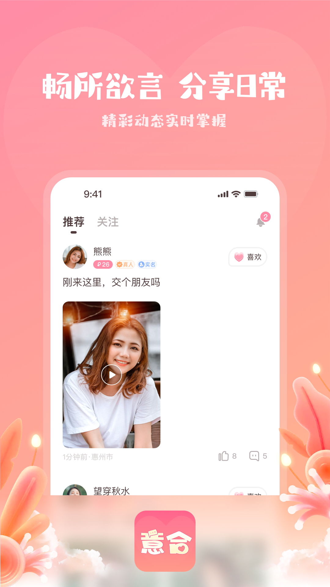 意合软件封面