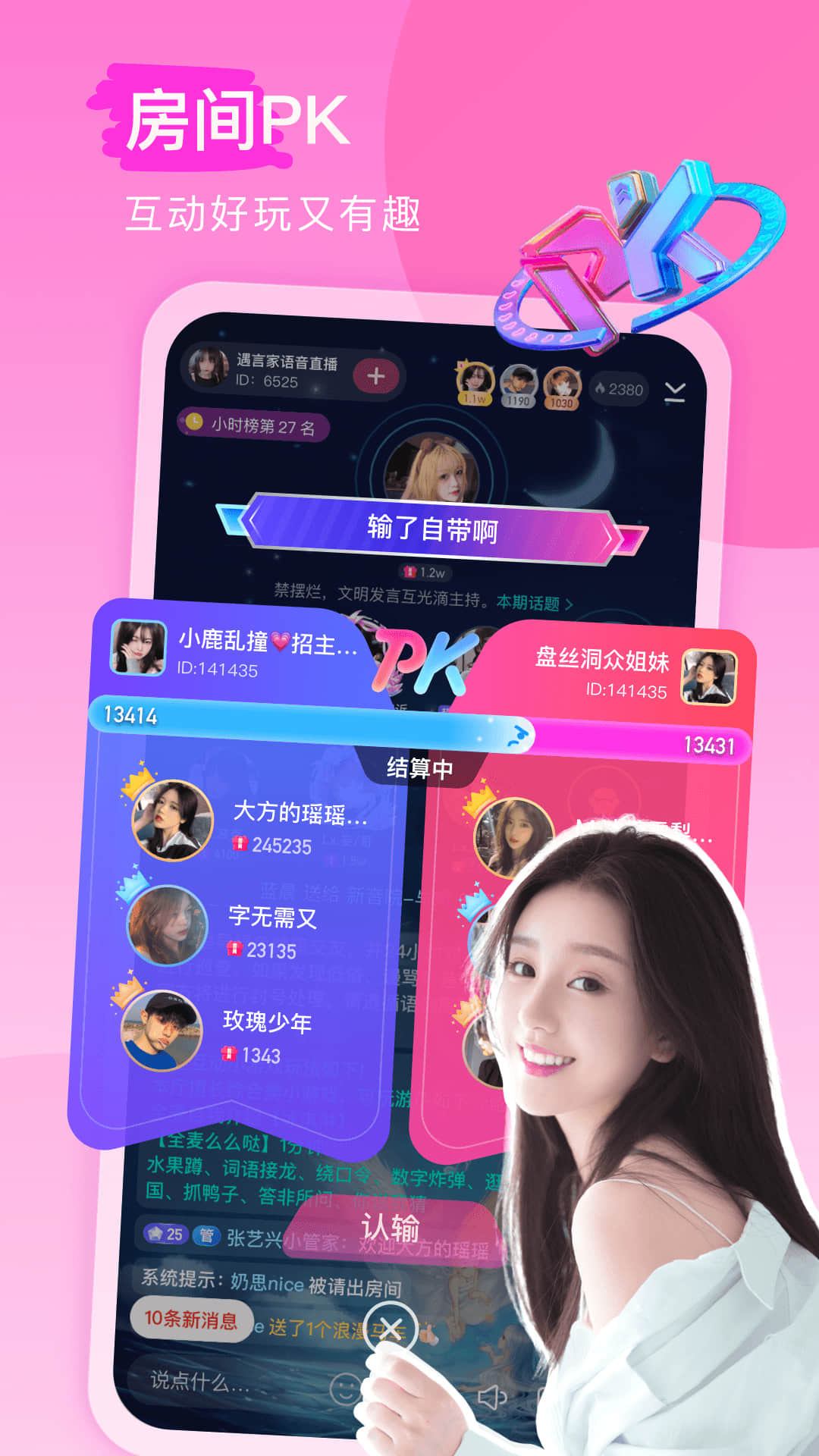 keke语音软件封面