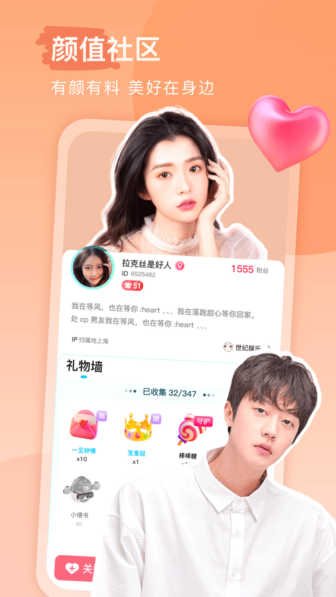 keke语音软件封面
