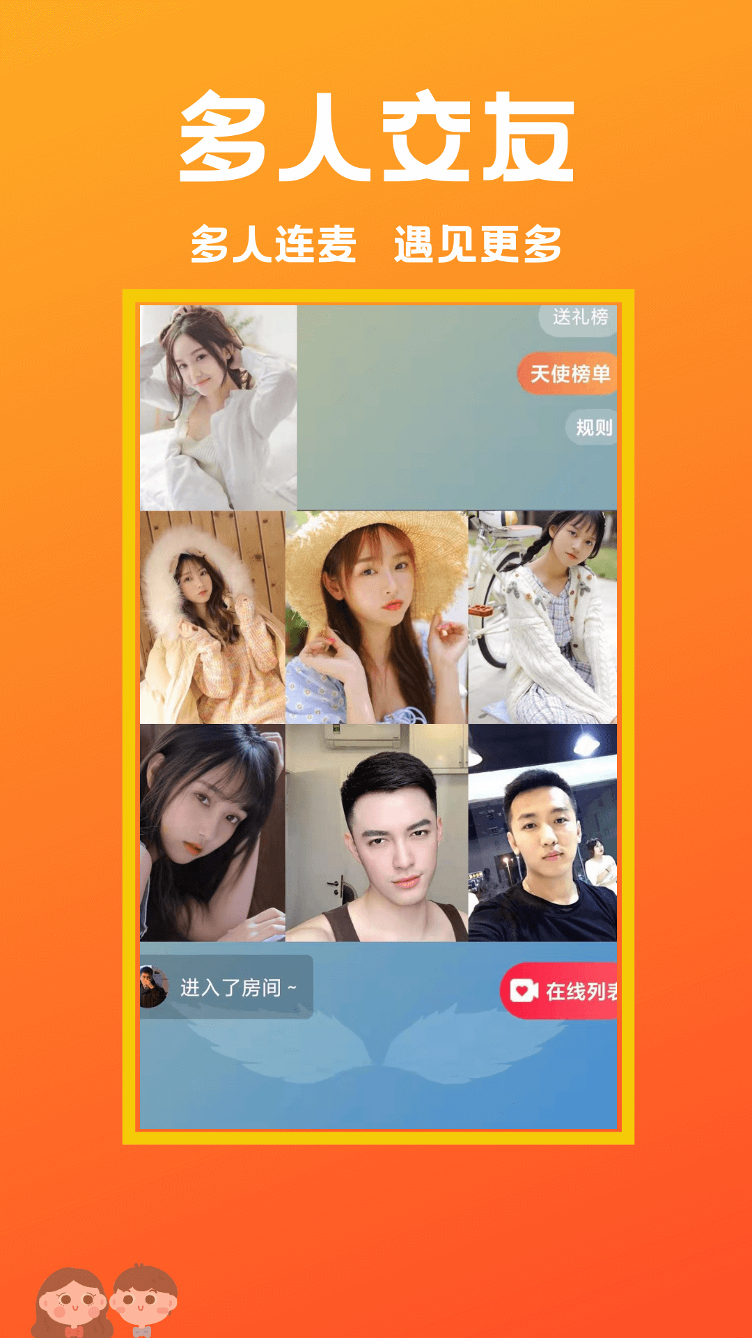 遇见相亲软件封面