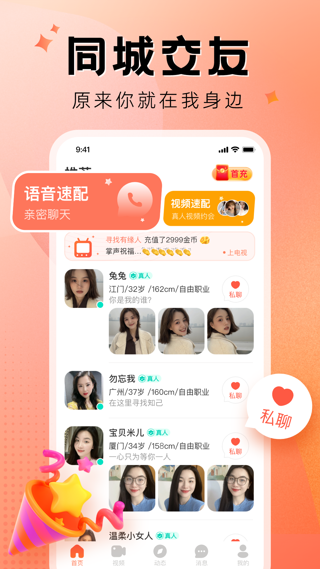 执手软件封面