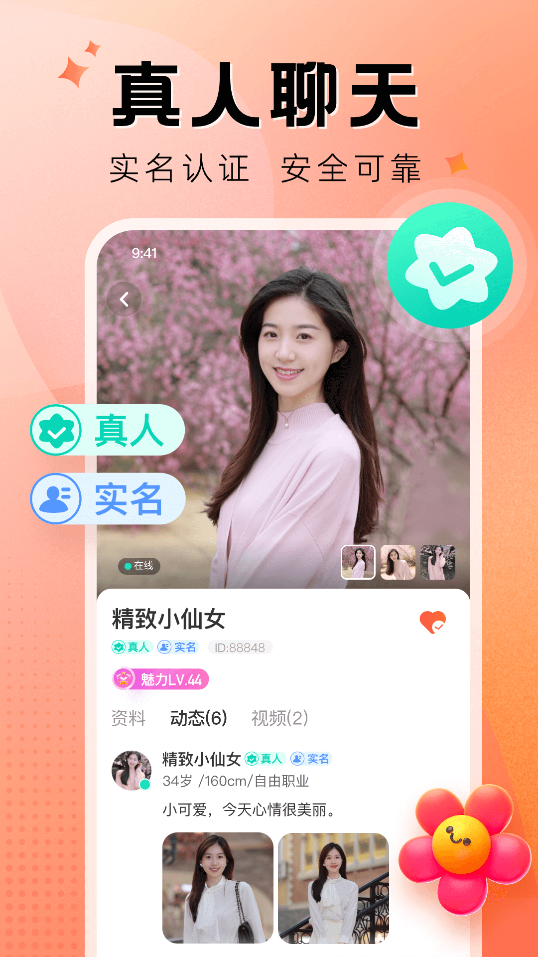 执手软件封面