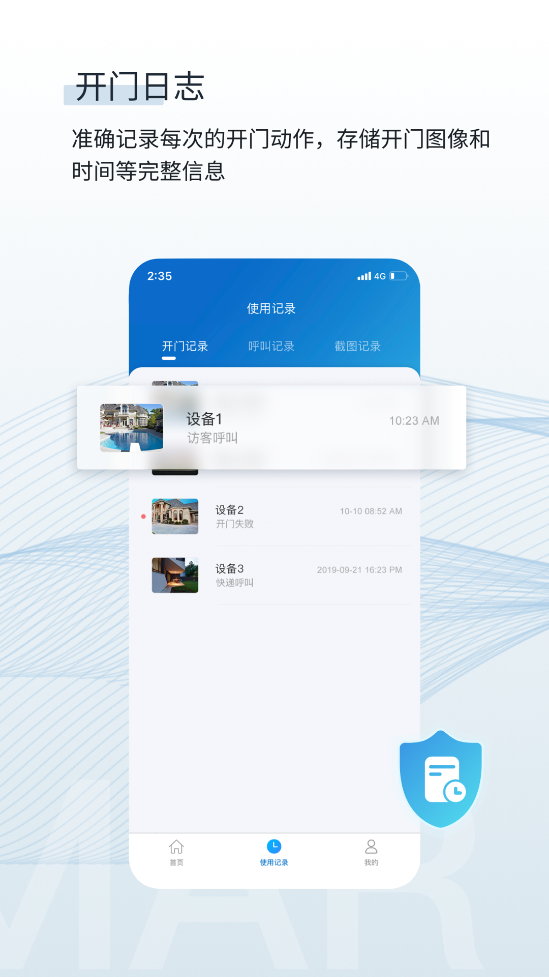 小睿软件封面