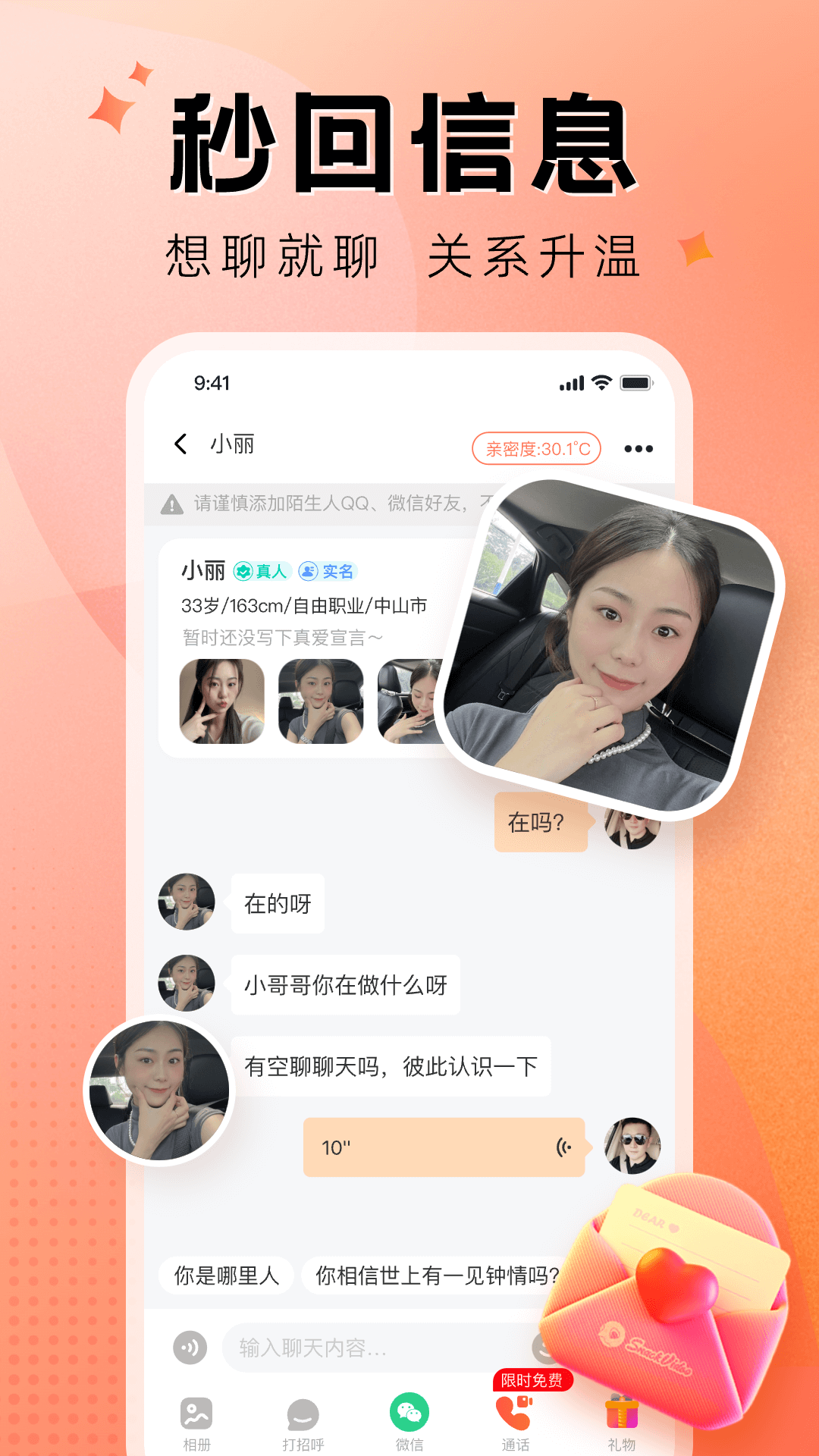 执手软件封面