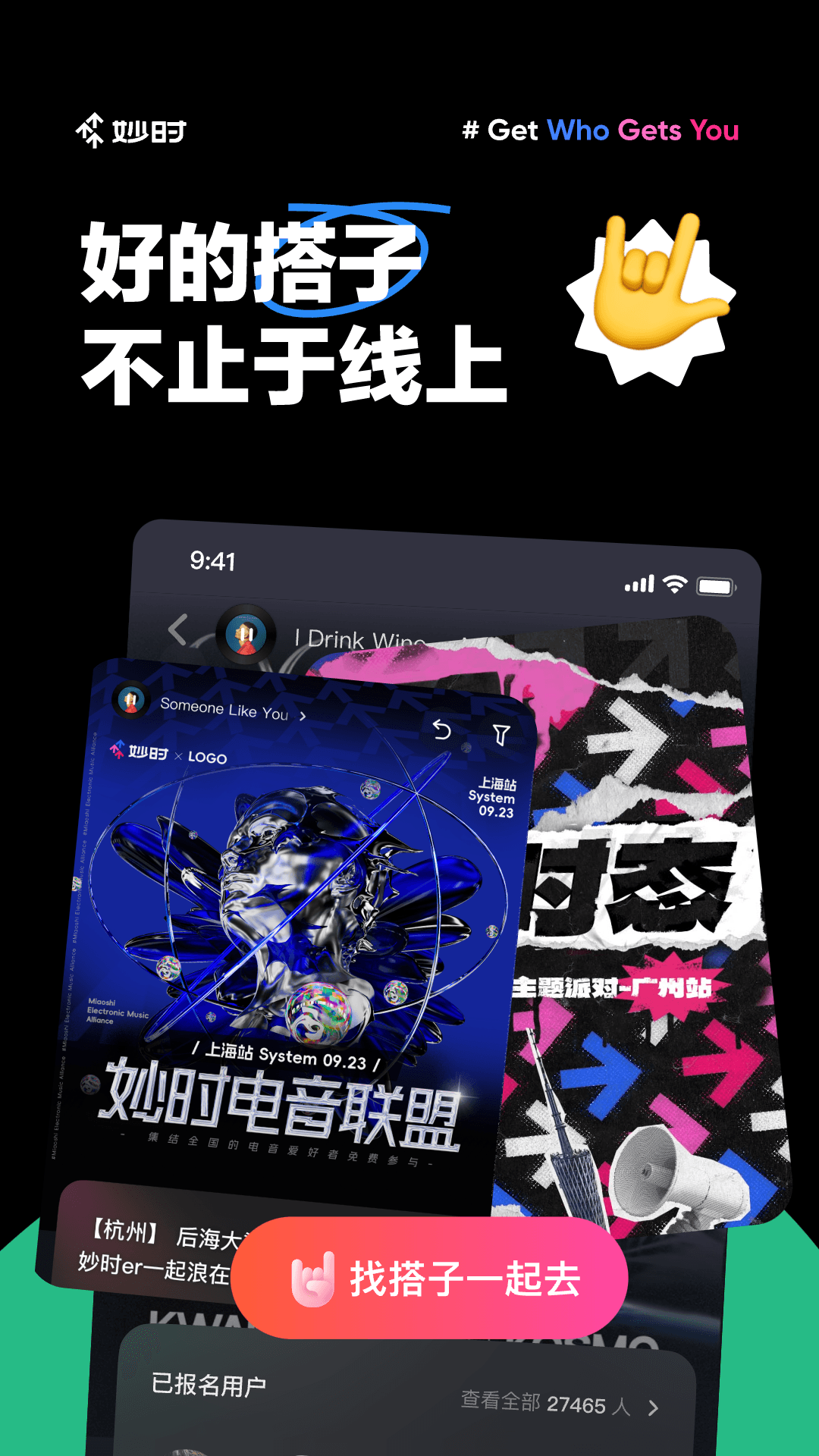 妙时软件封面